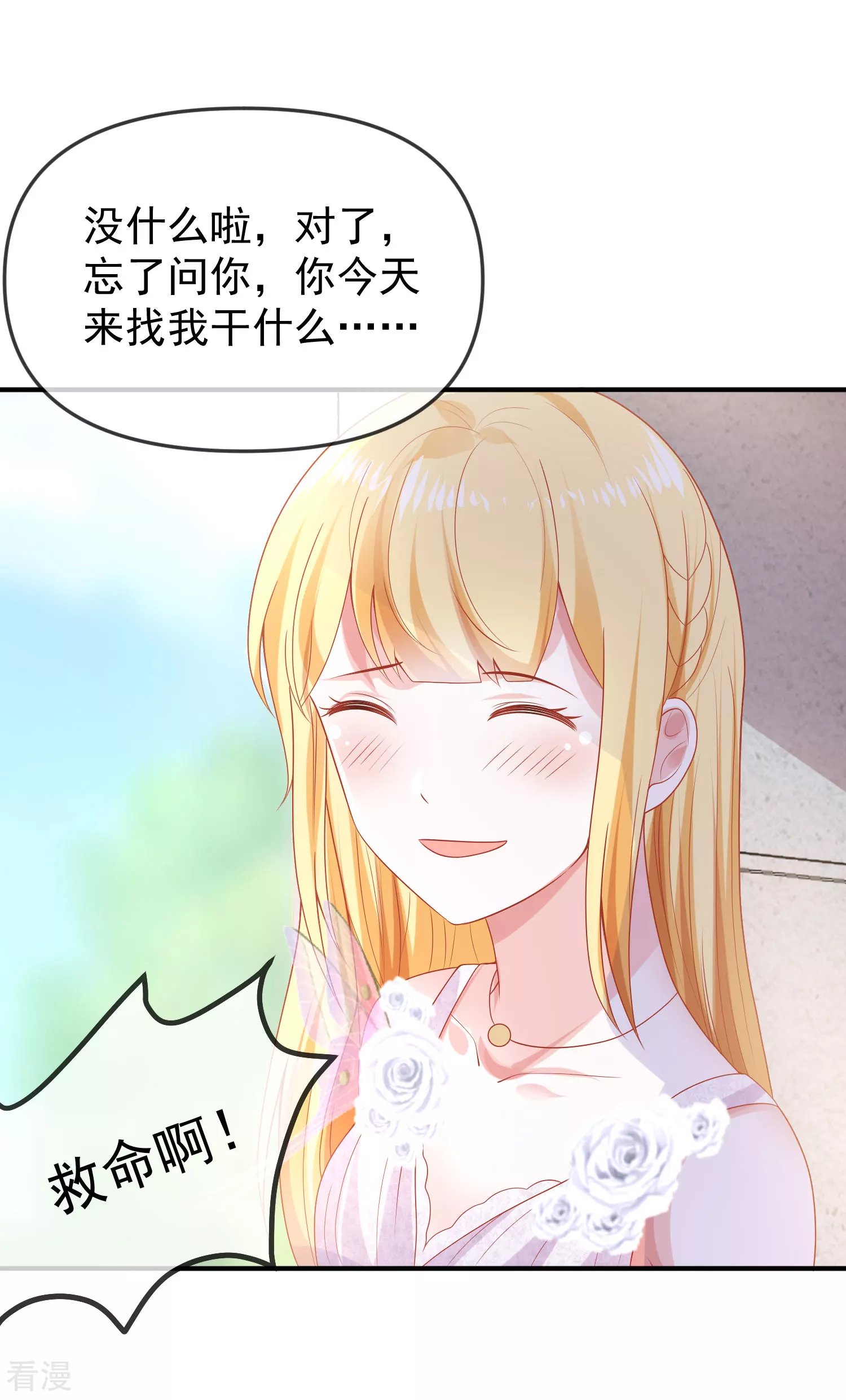第142话 即使忘记，也挡不住爱意