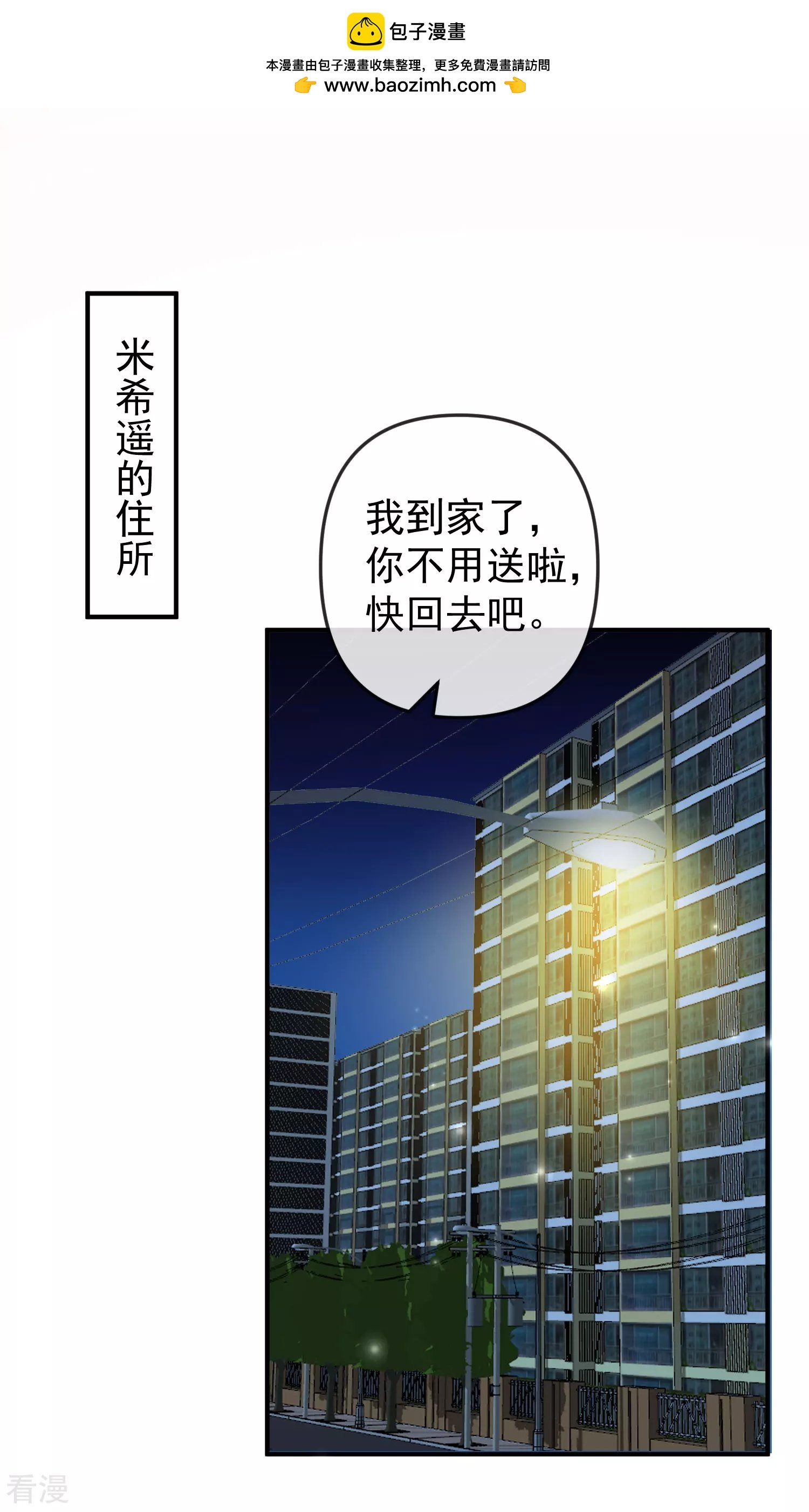 第143话 装可怜的王~