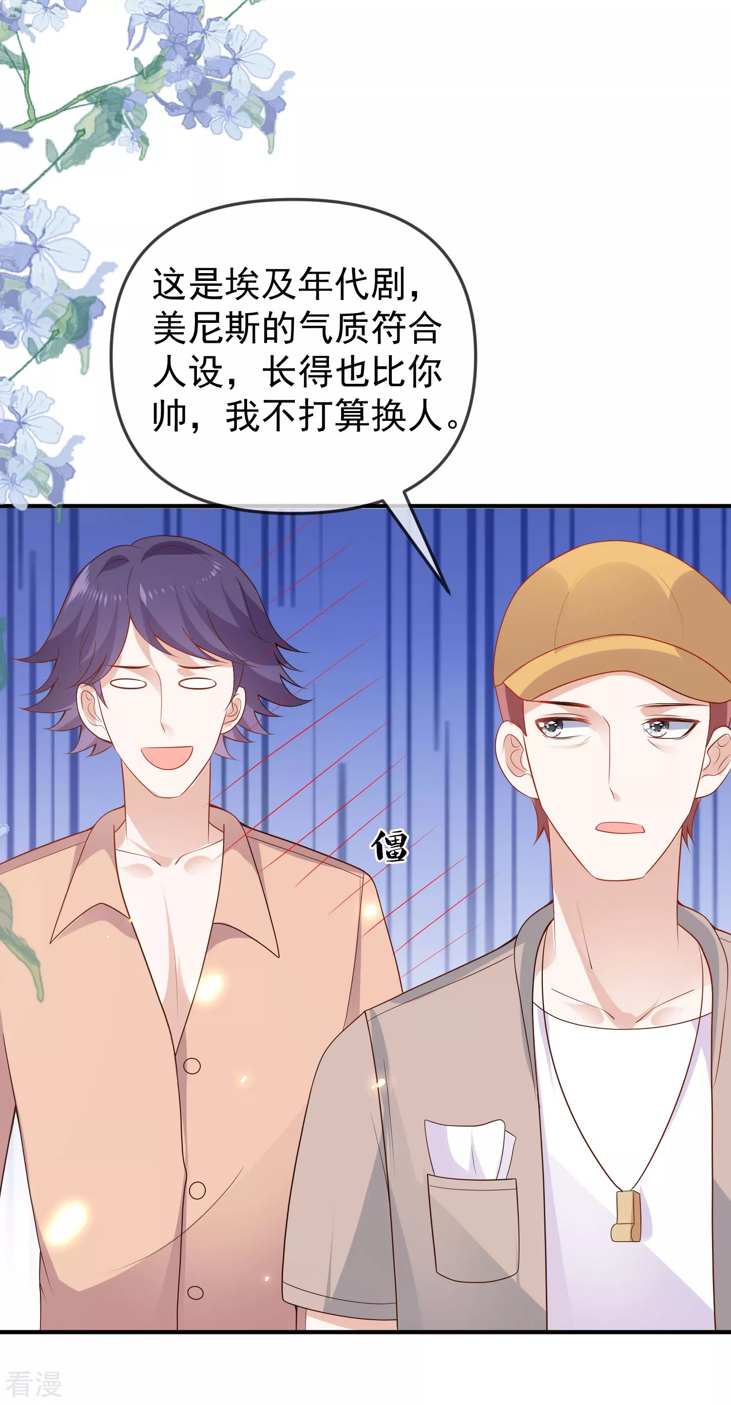 第144话 这次换我来保护你！