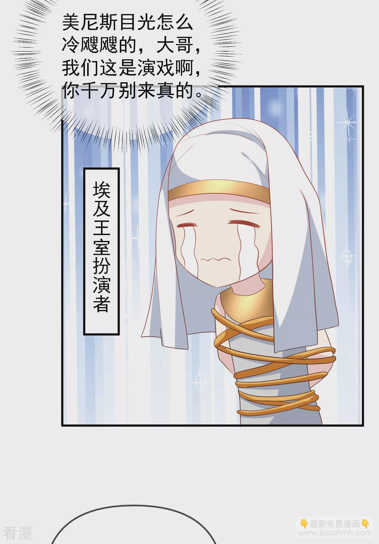 第144话 这次换我来保护你！