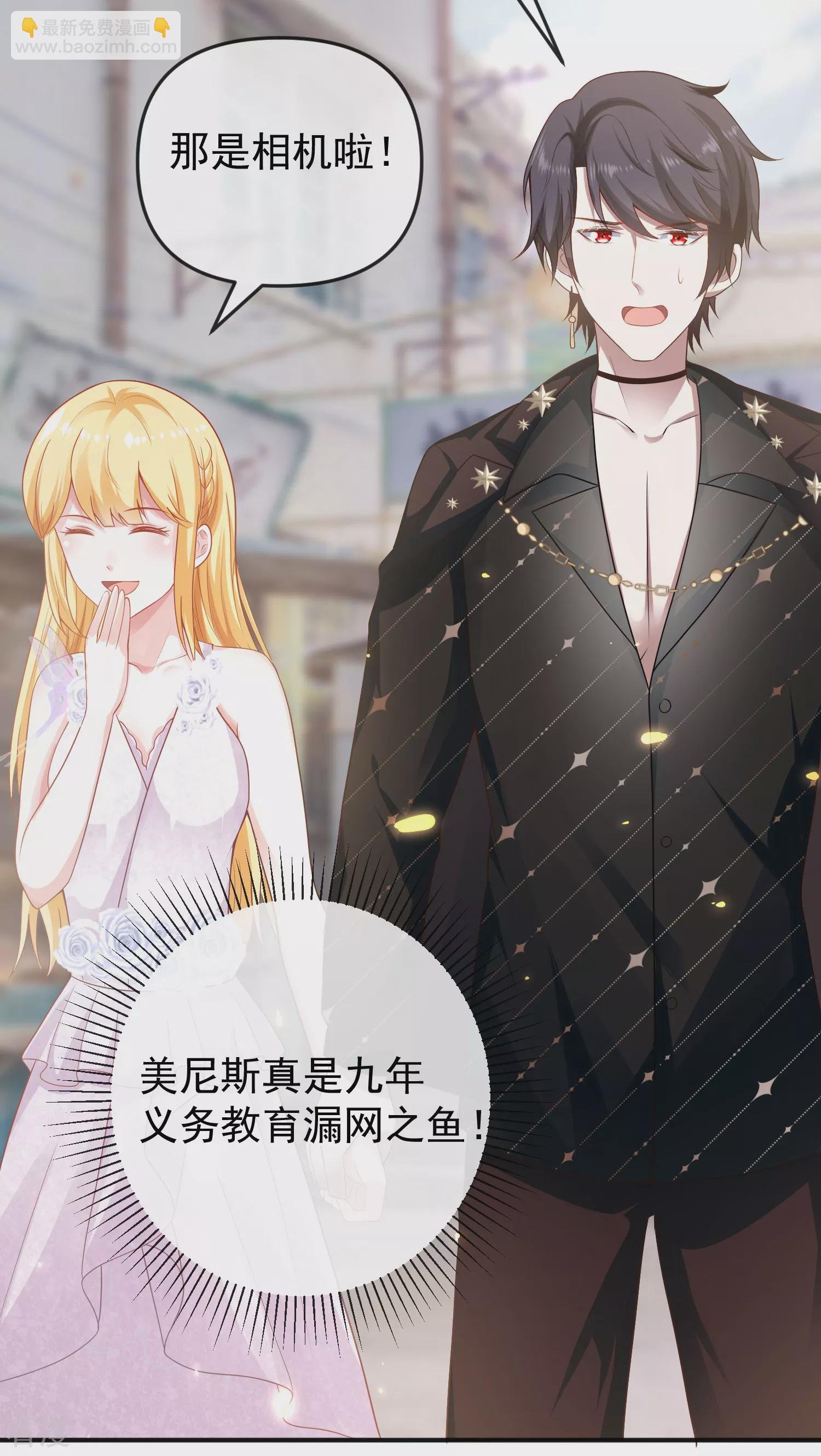 第145话 就凭你也想碰我？