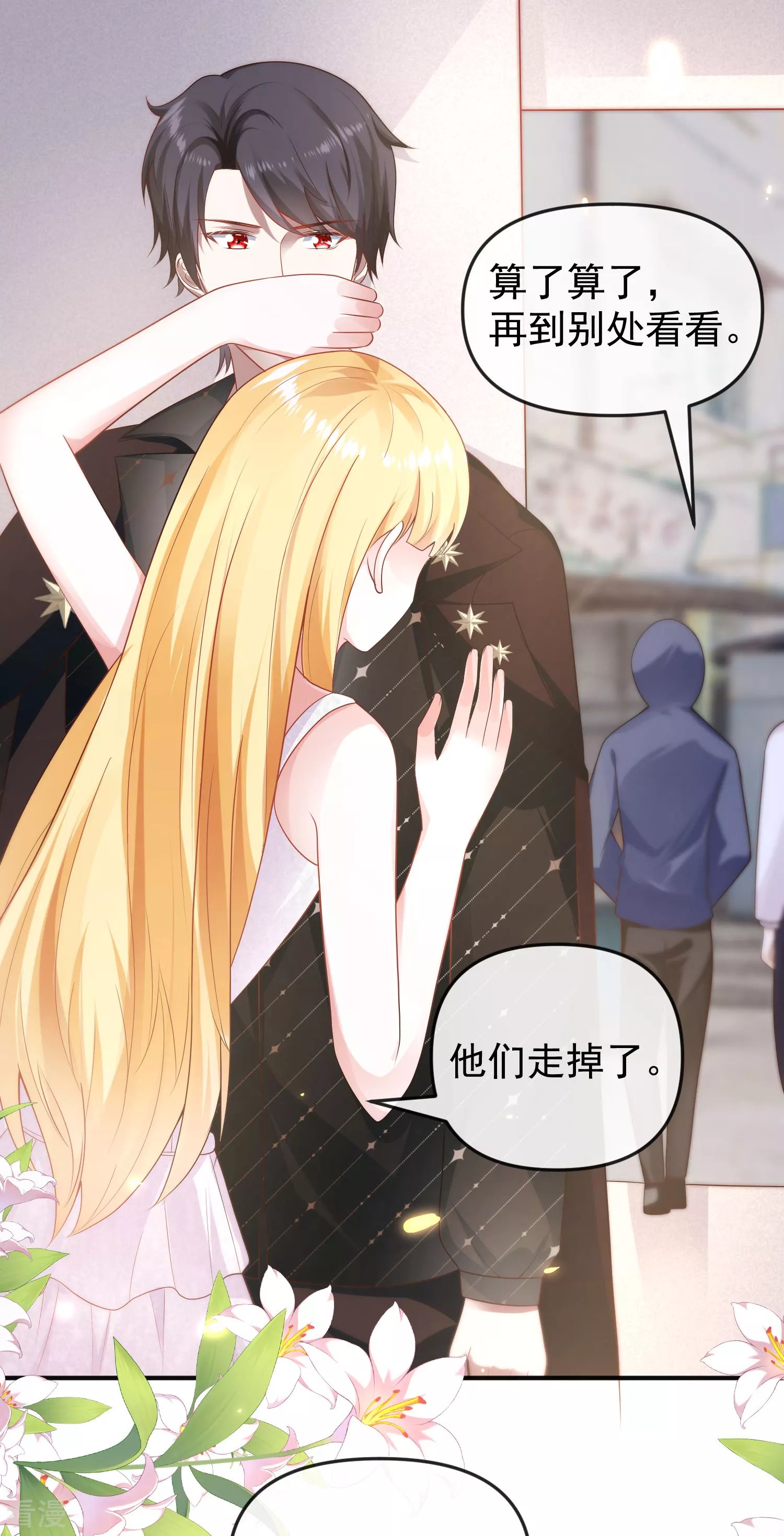 第145话 就凭你也想碰我？