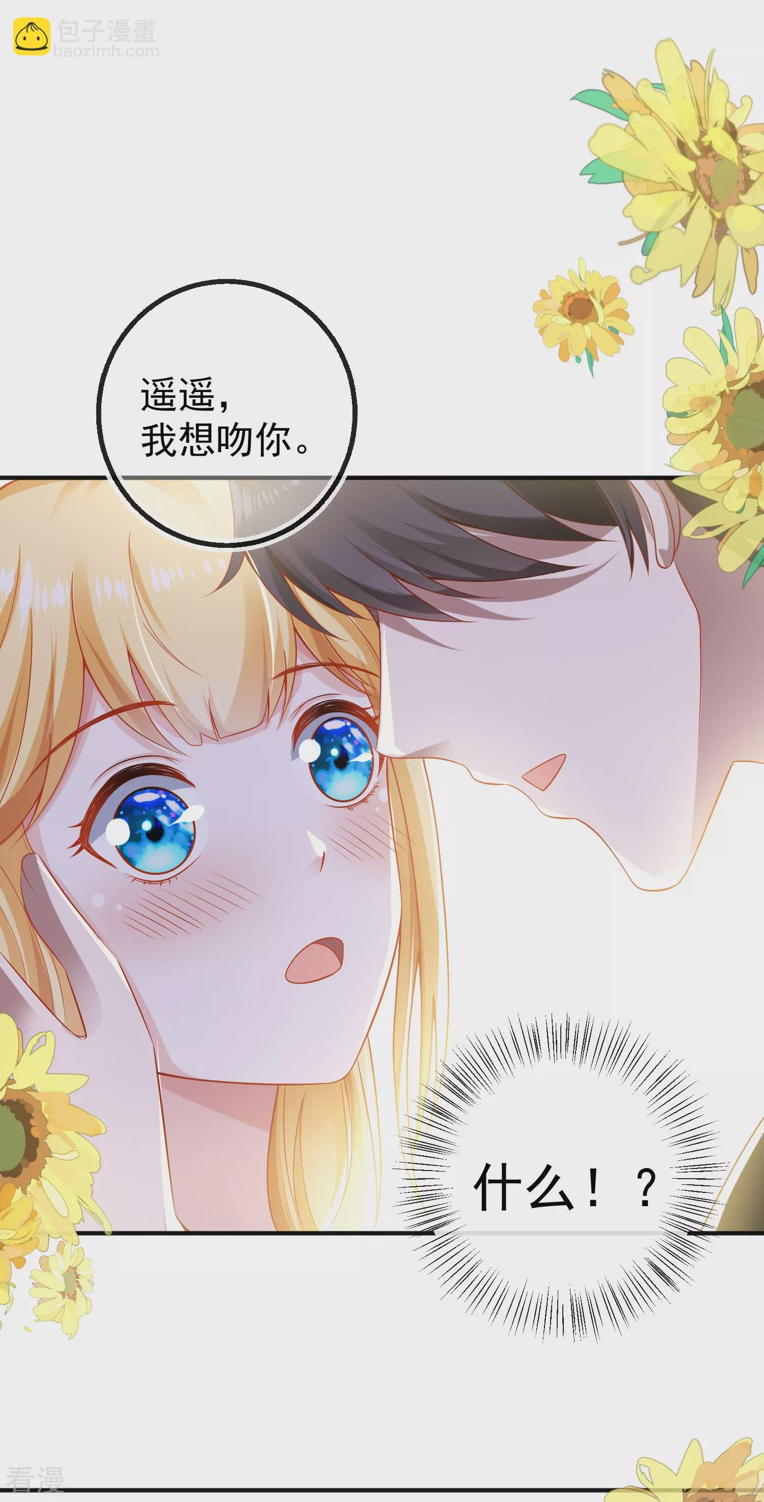 第145话 就凭你也想碰我？