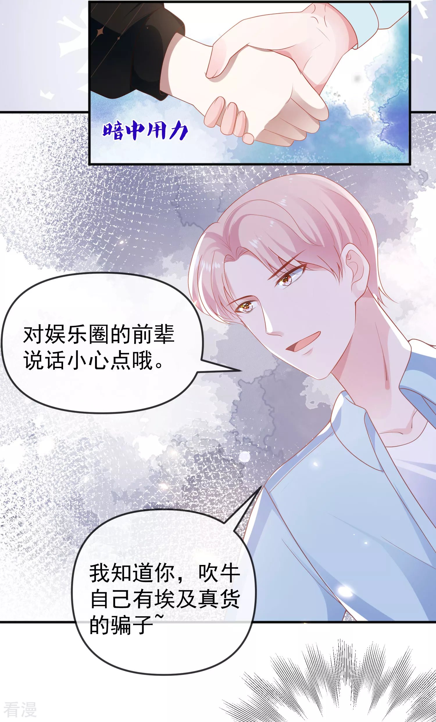 第146话 埃及王体验娱乐圈撕逼