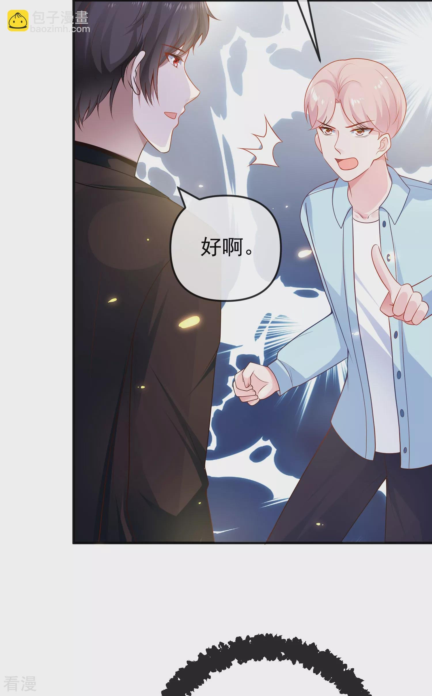 第146话 埃及王体验娱乐圈撕逼
