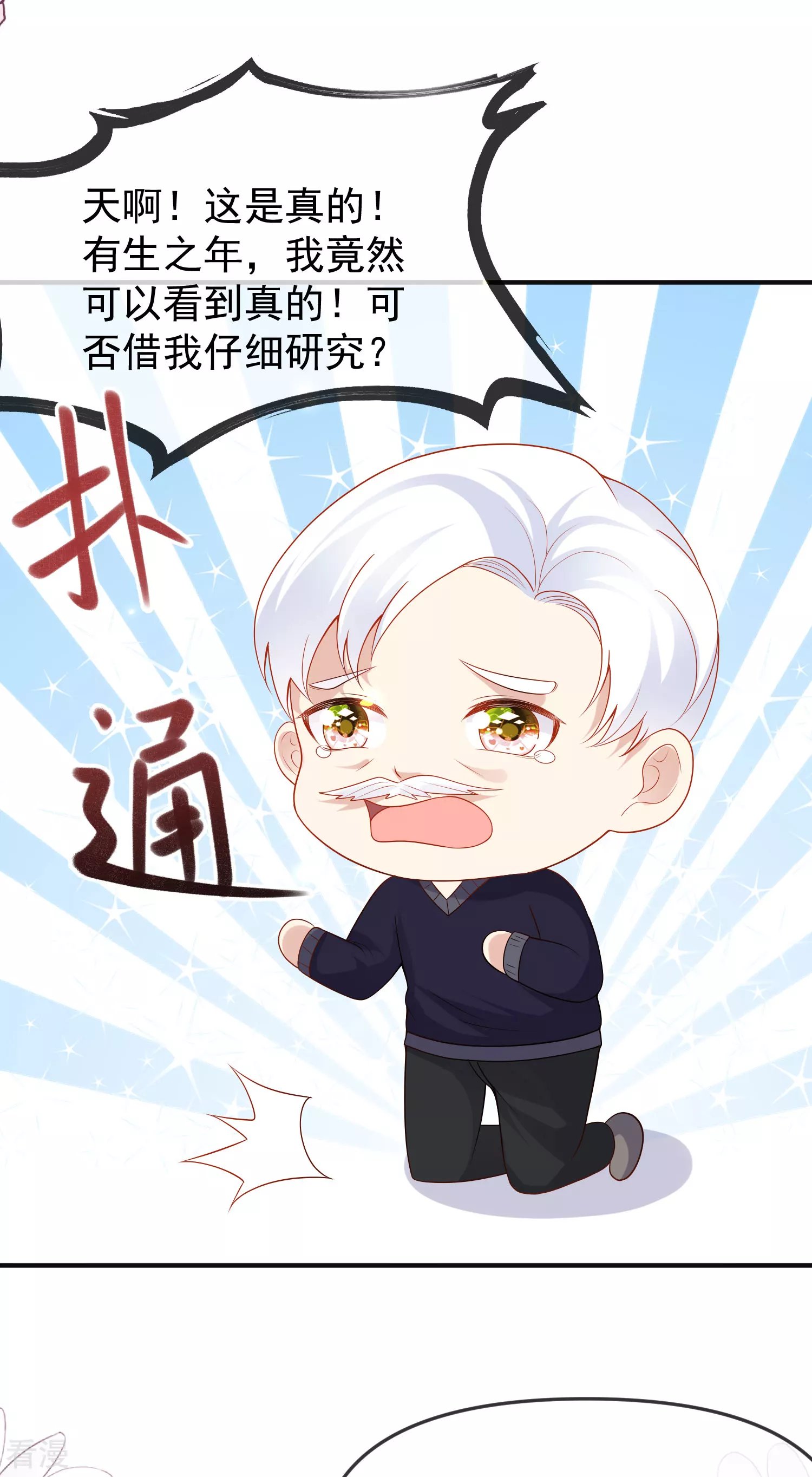 第146话 埃及王体验娱乐圈撕逼