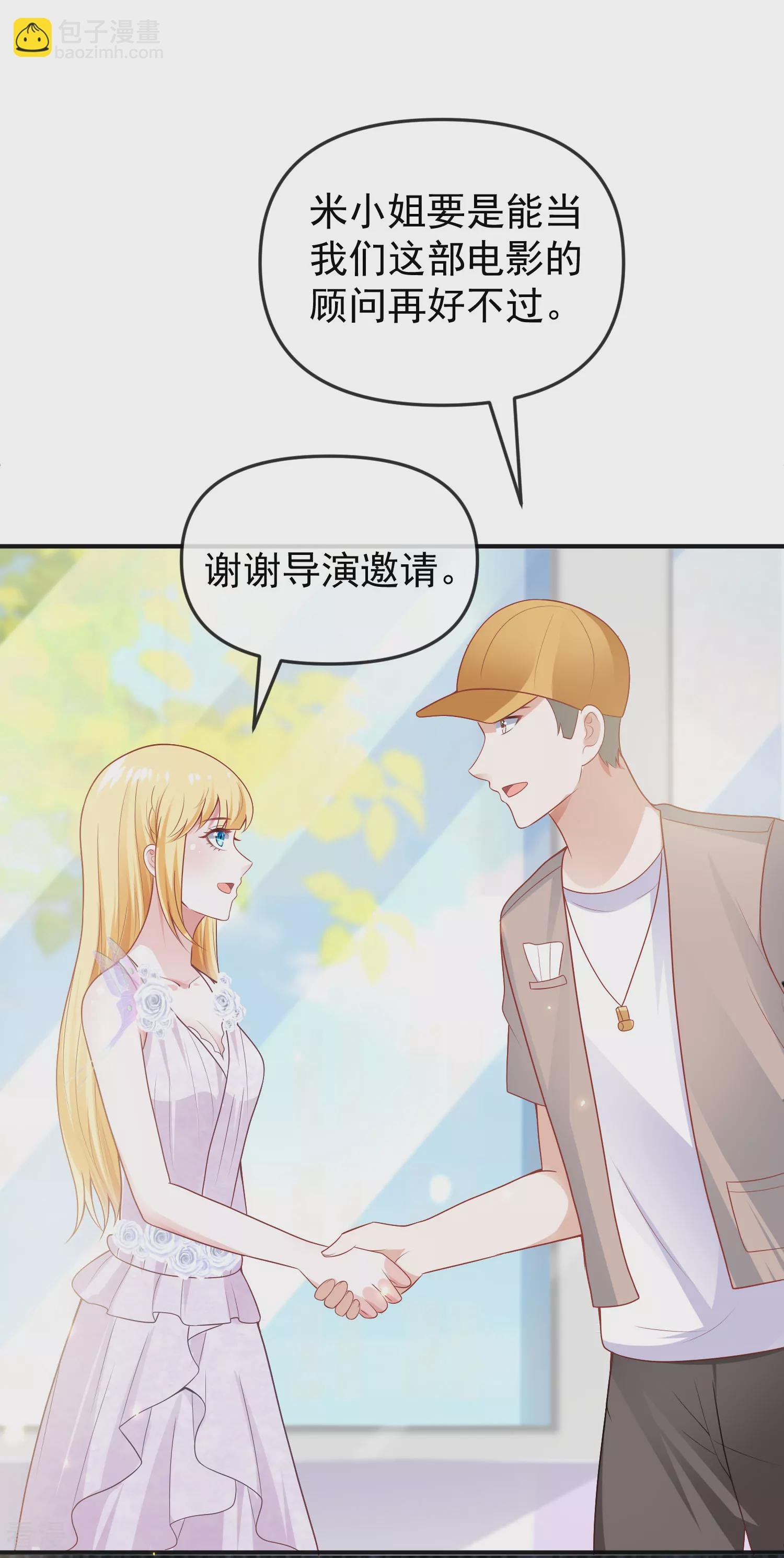 第147话 我愿意被你潜规则