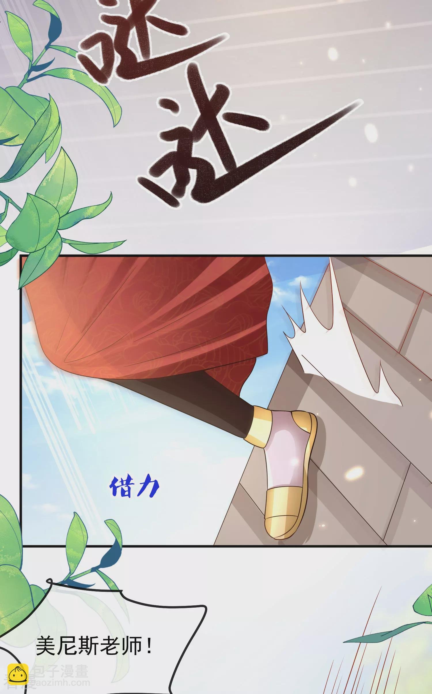 第147话 我愿意被你潜规则