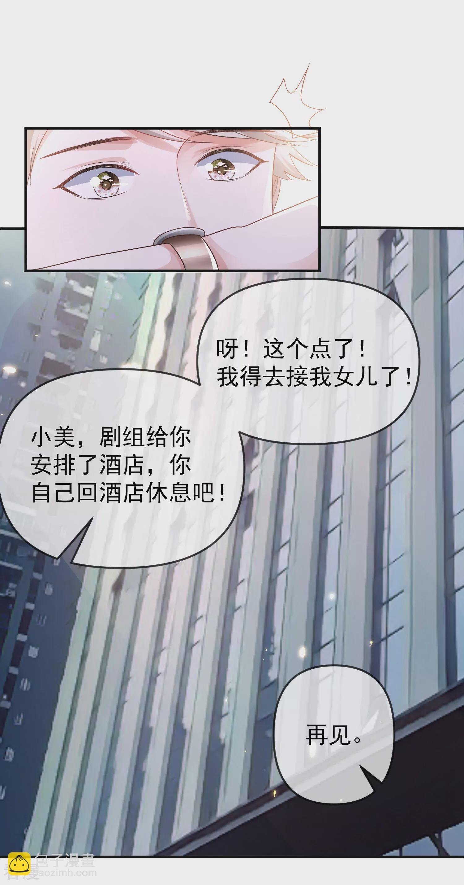第148话 撒娇卖惨的王最阔爱~