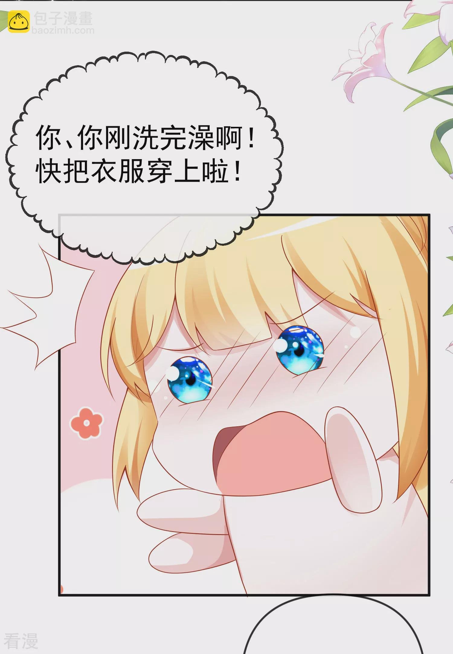第148话 撒娇卖惨的王最阔爱~