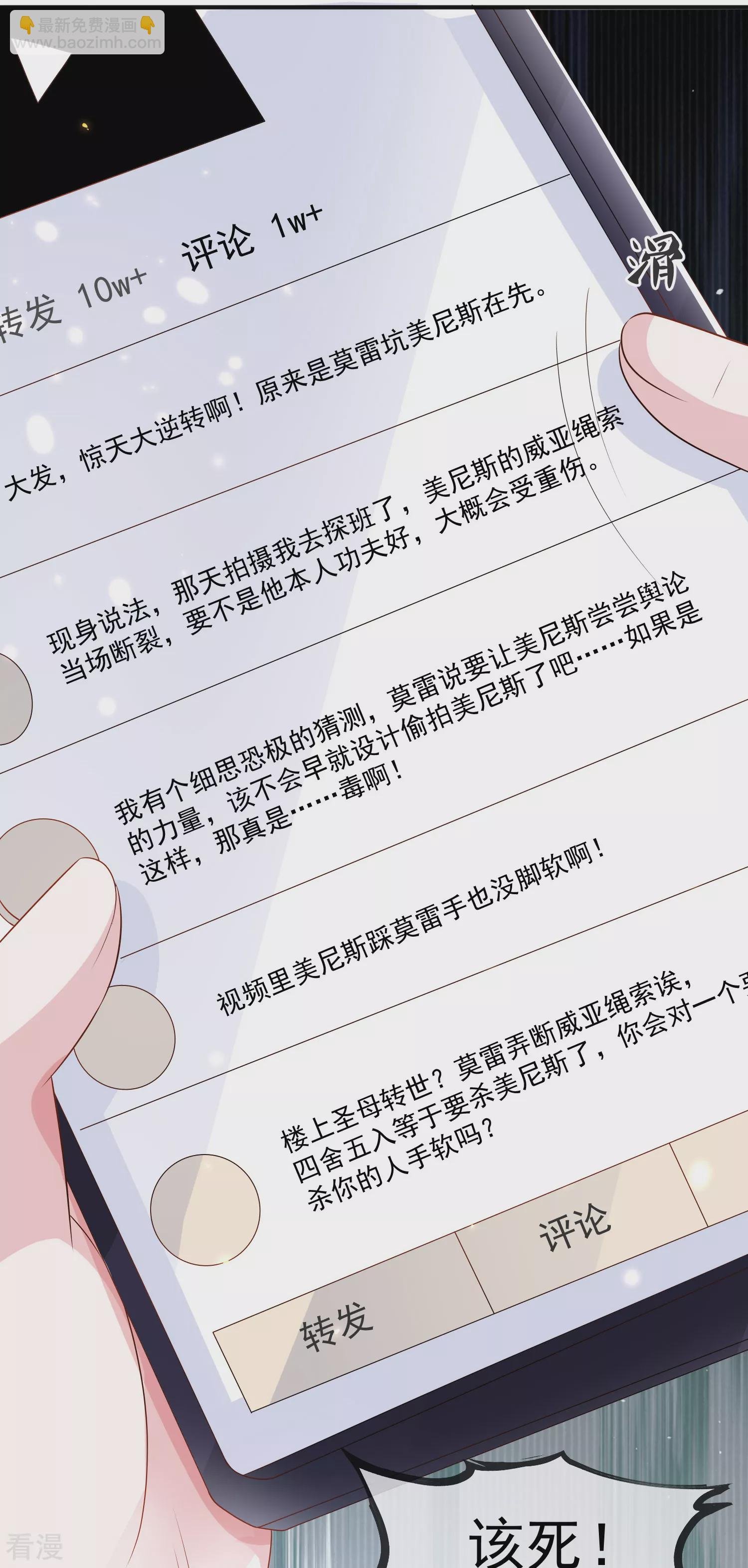 第149话 埃及出事了！