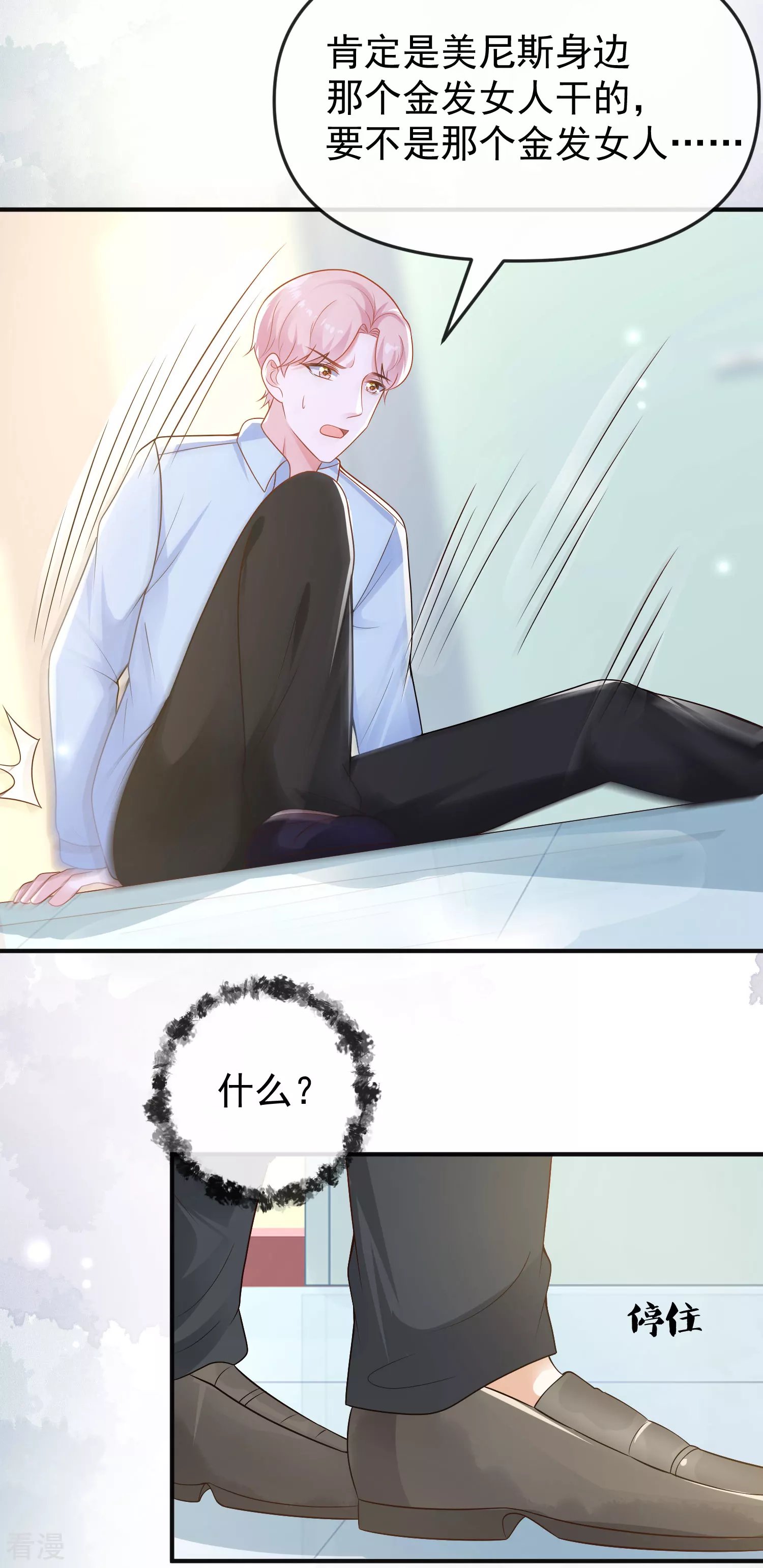 第149话 埃及出事了！