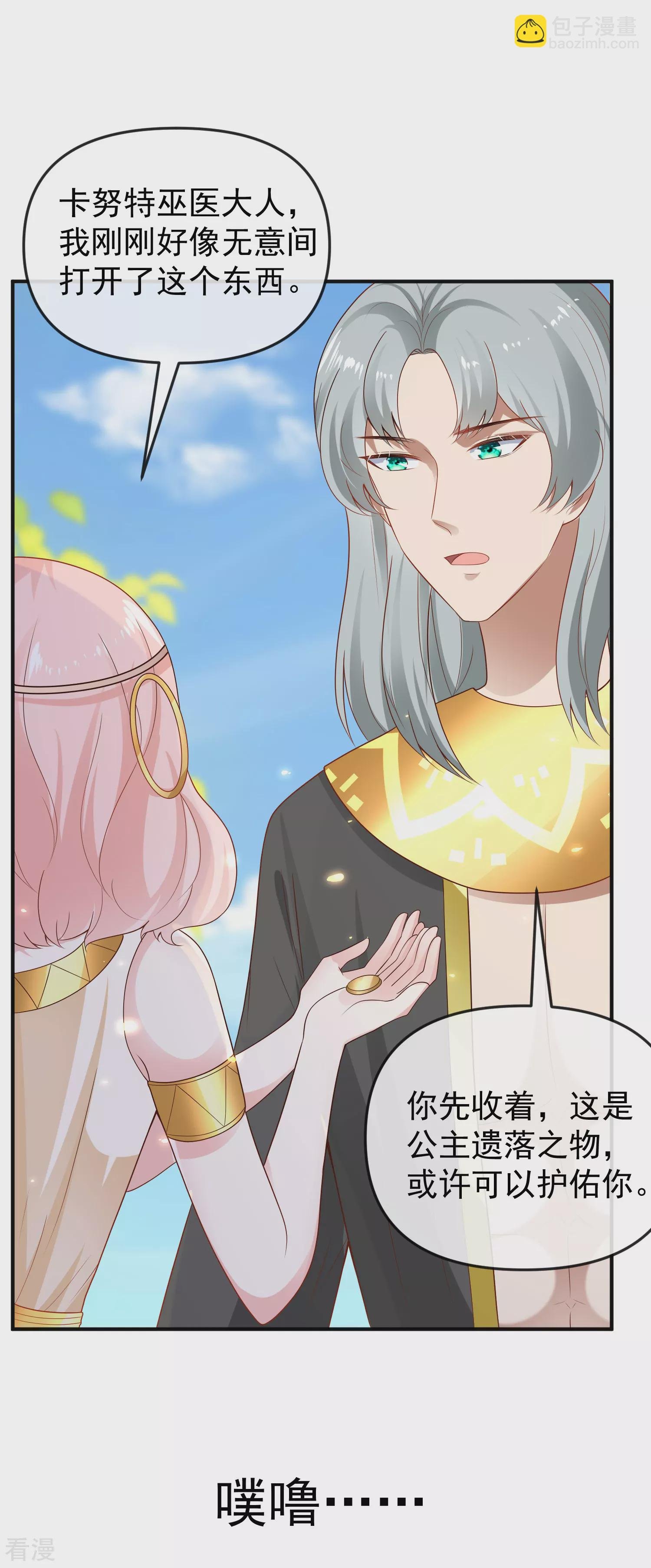 第150话 她也来海洲了？