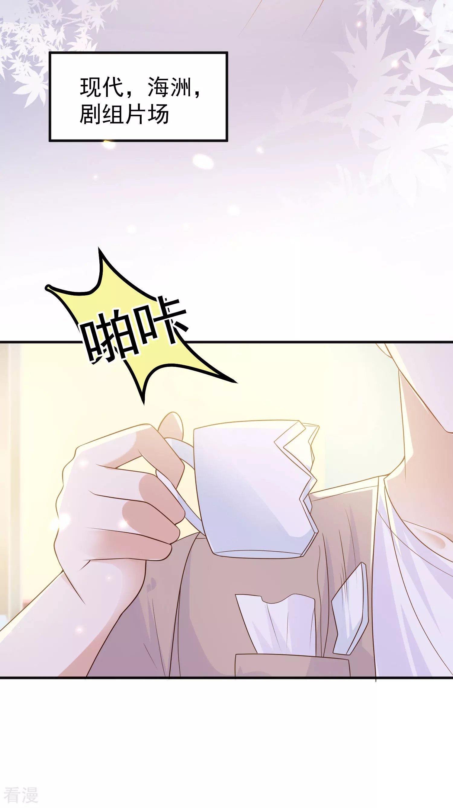 第150话 她也来海洲了？