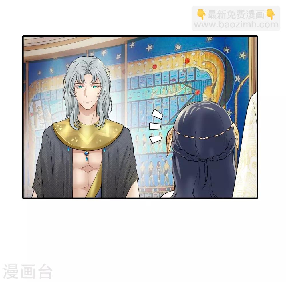 第14话 竟敢觊觎我的女人？！