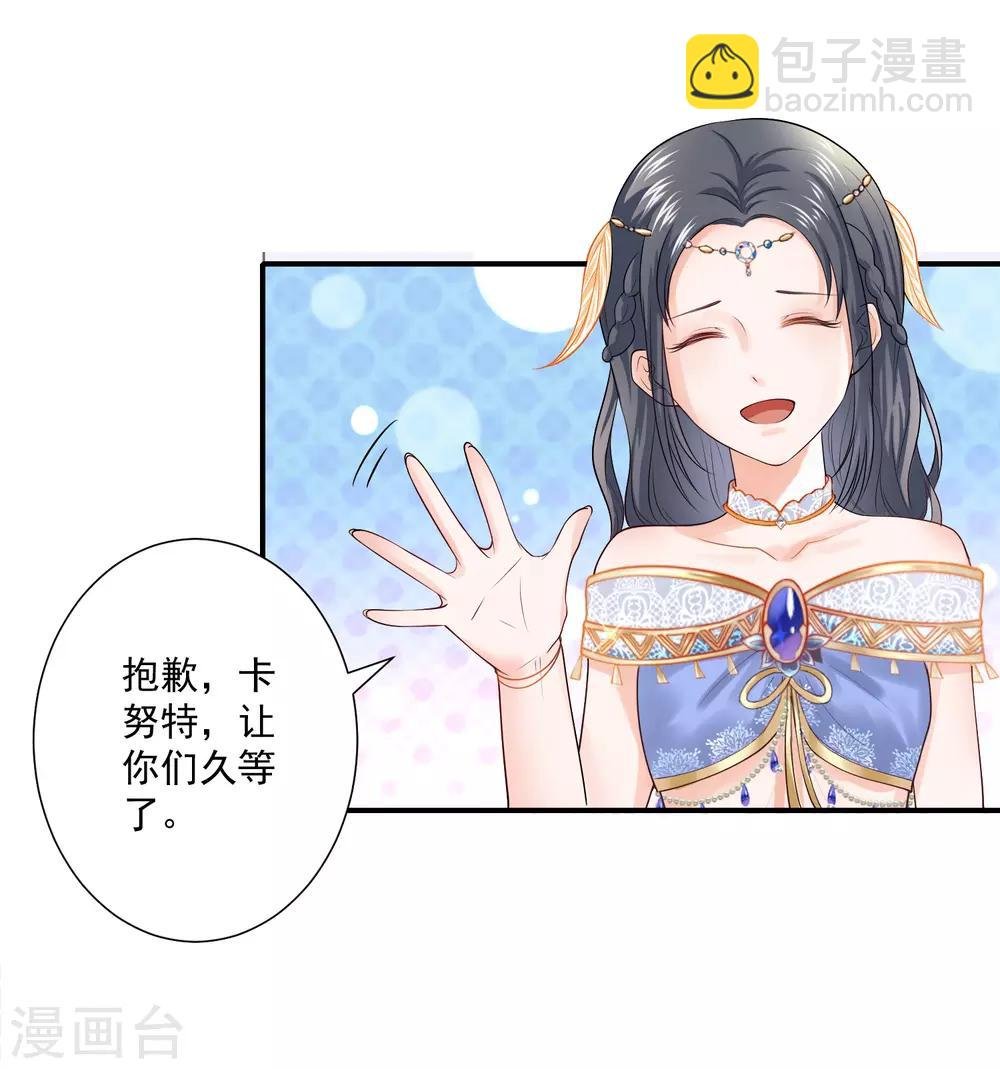第14话 竟敢觊觎我的女人？！