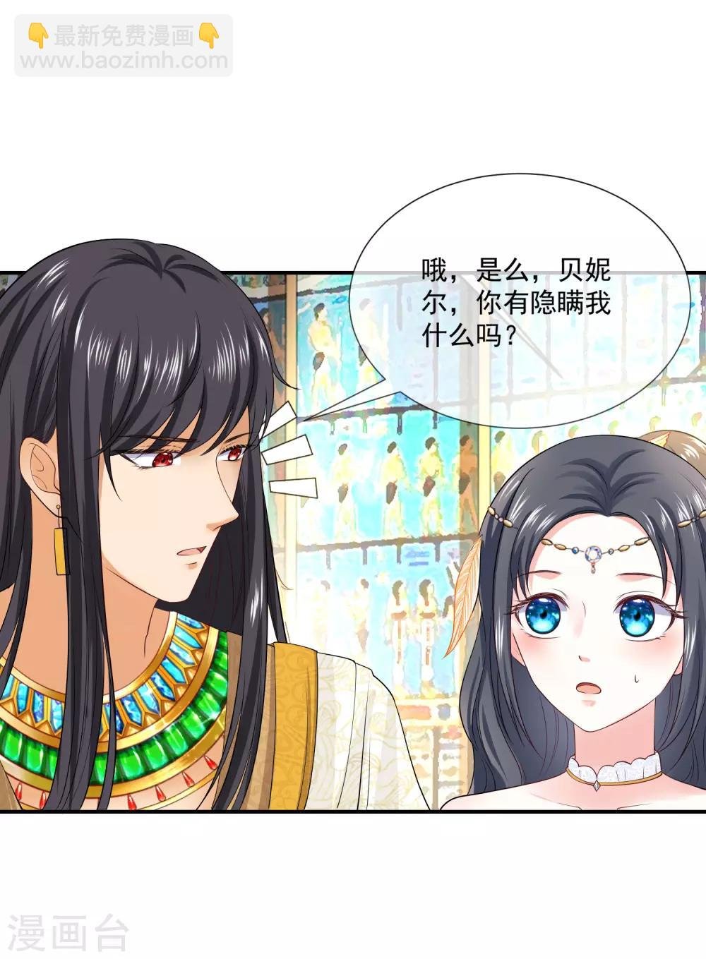 第14话 竟敢觊觎我的女人？！