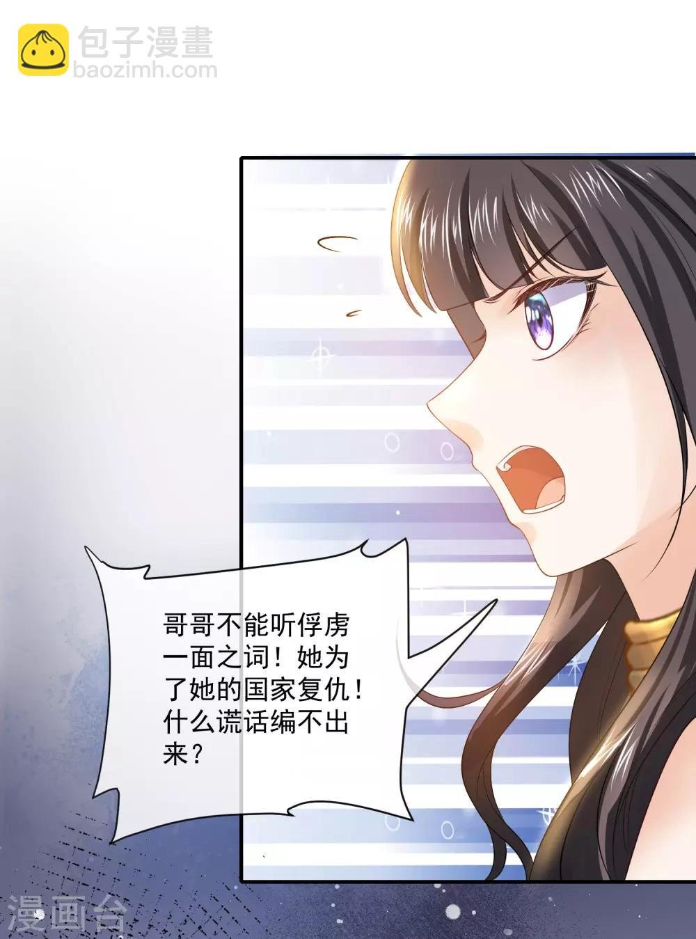 第14话 竟敢觊觎我的女人？！