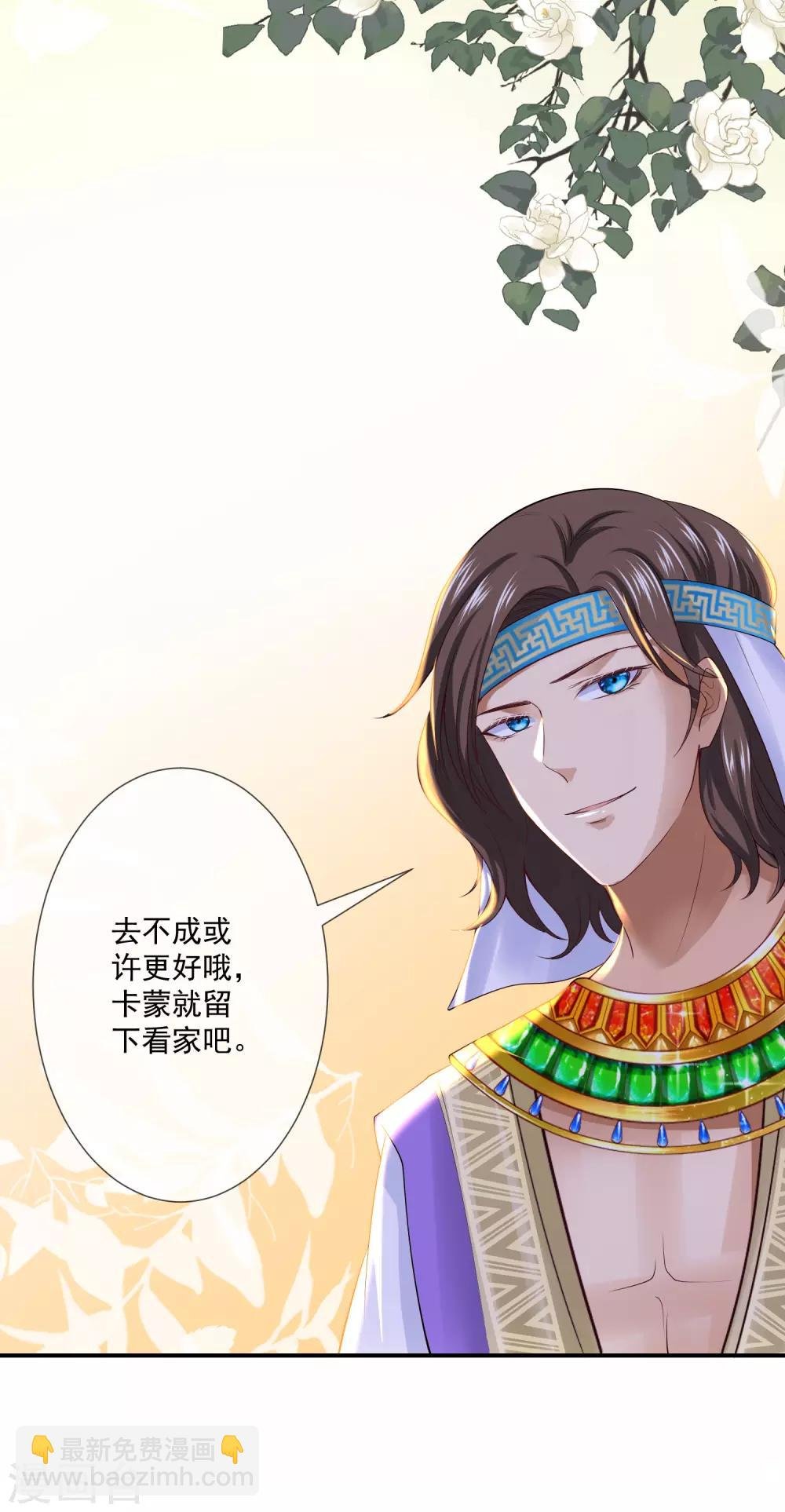 第14话 竟敢觊觎我的女人？！
