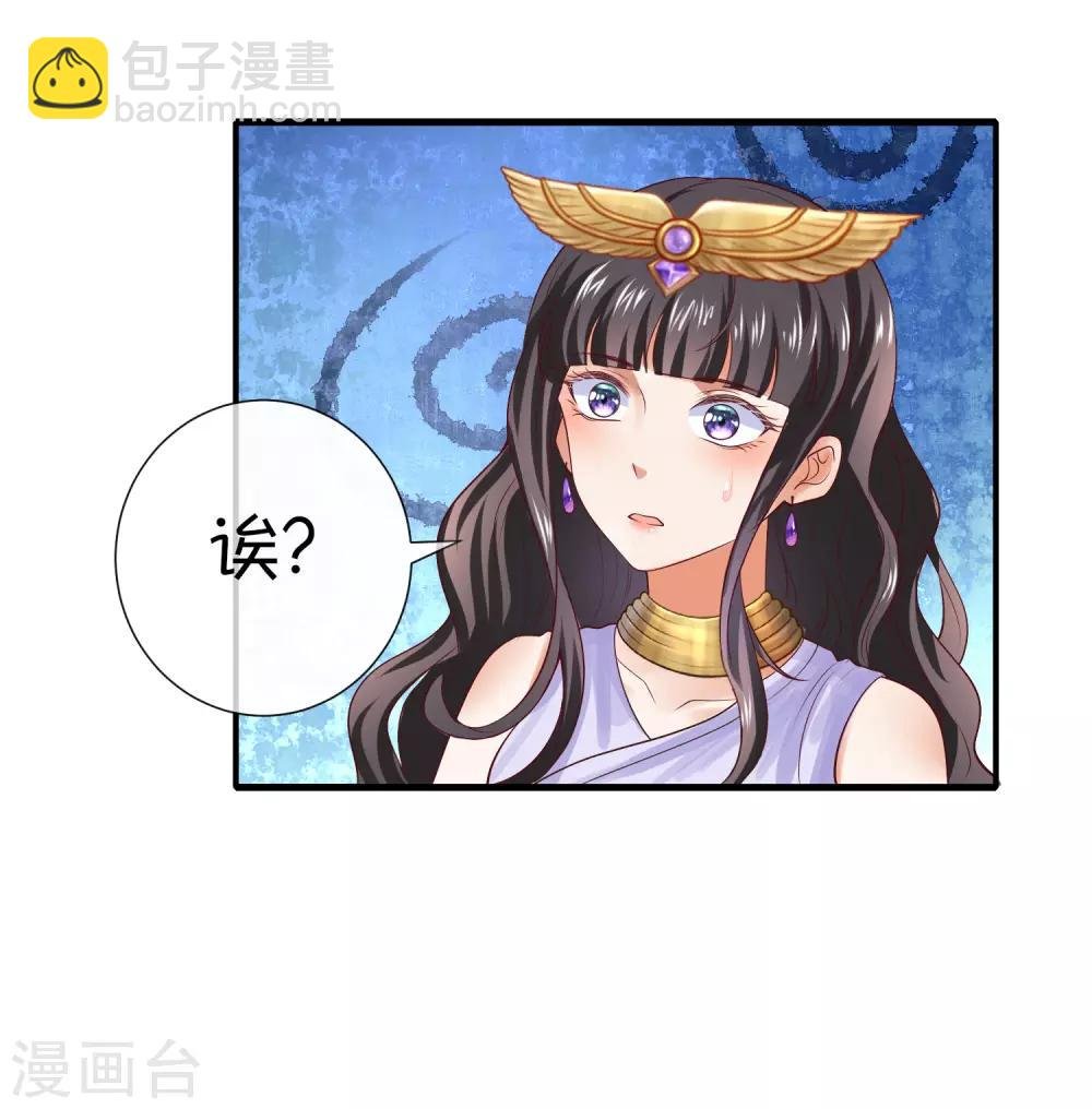 第14话 竟敢觊觎我的女人？！