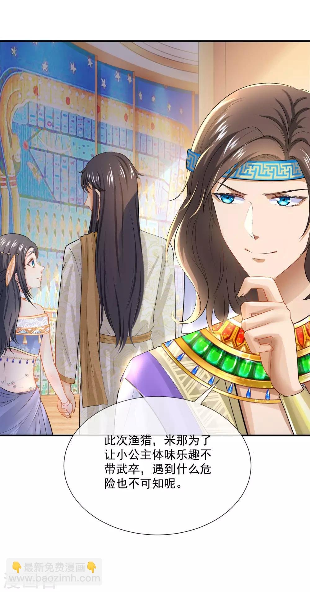 第14话 竟敢觊觎我的女人？！