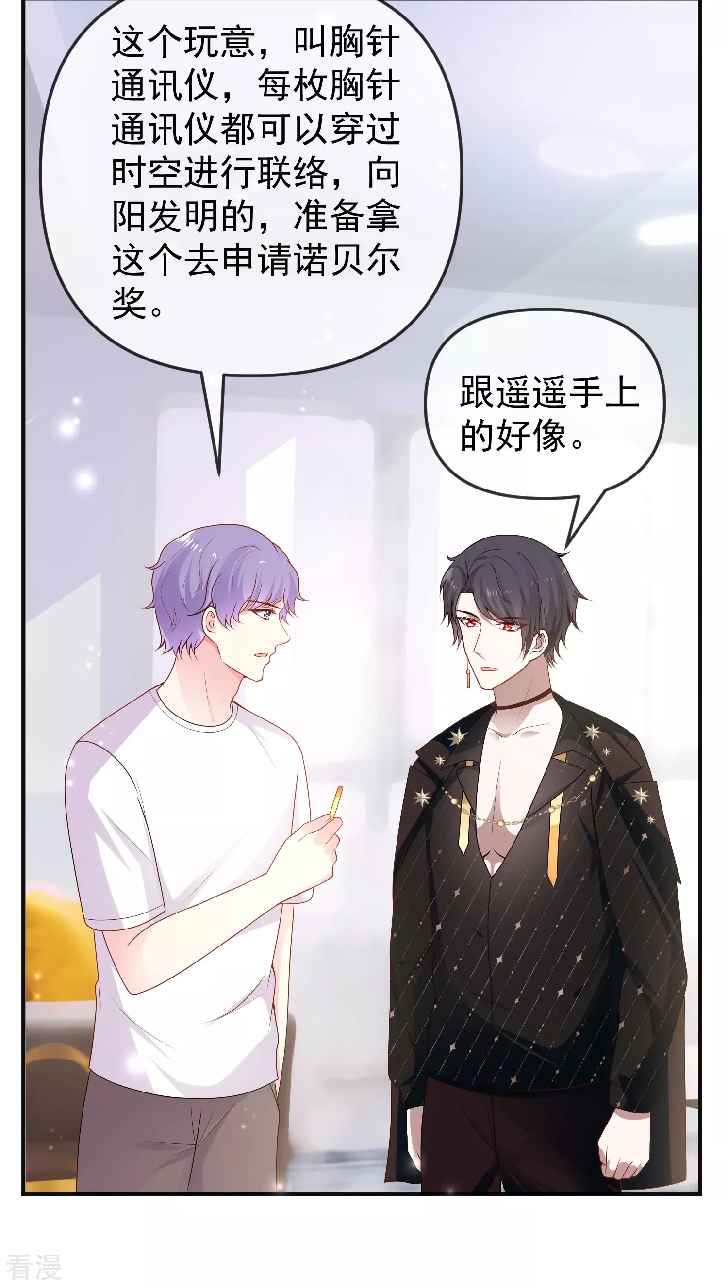 第151话 我，必须成神！