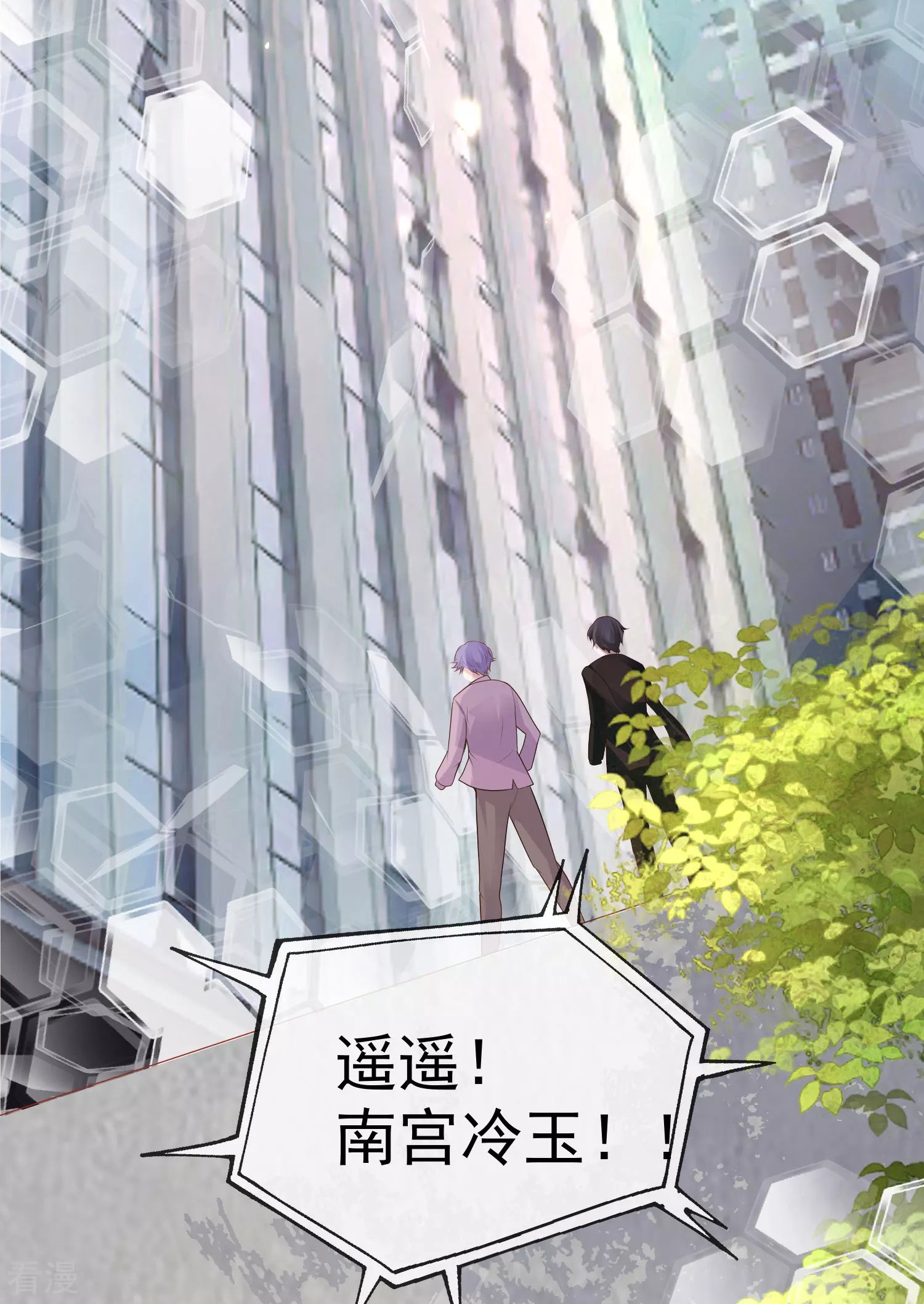 第152话 发现真相！