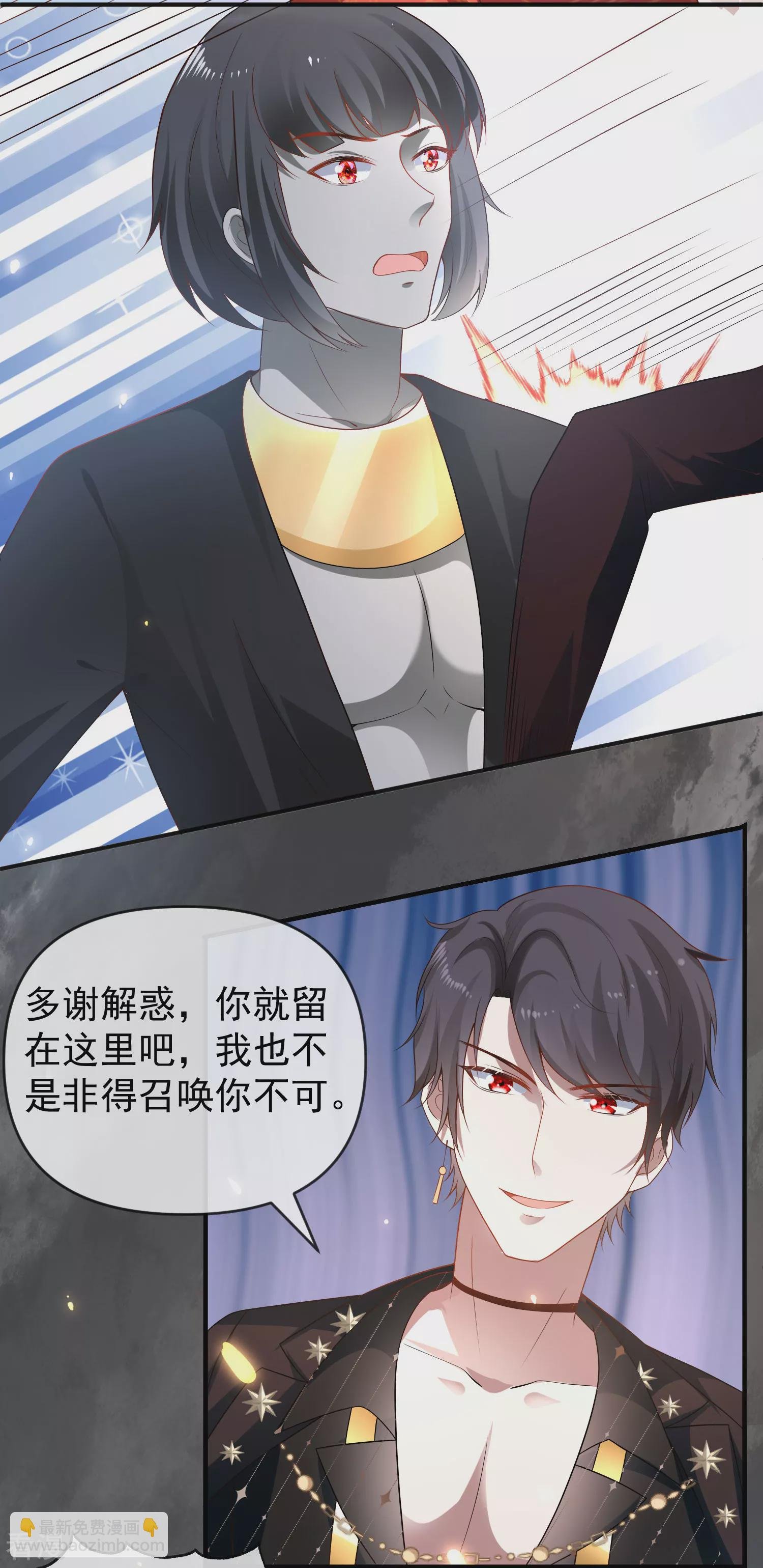 第152话 发现真相！