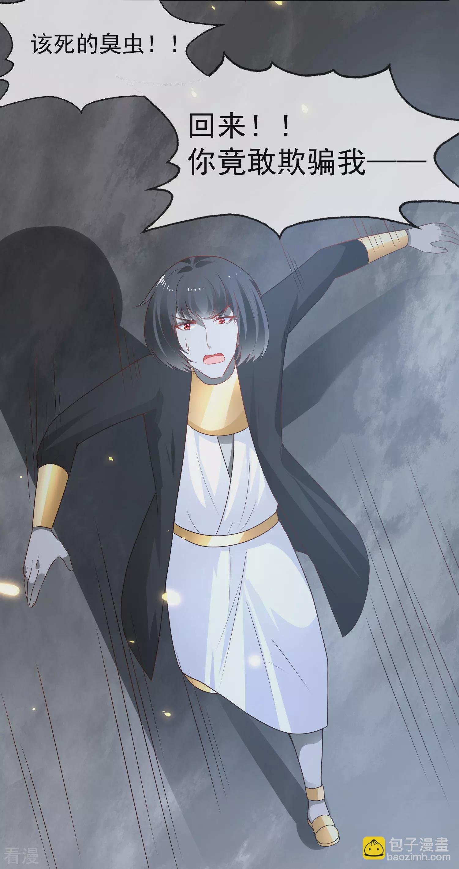 第152话 发现真相！