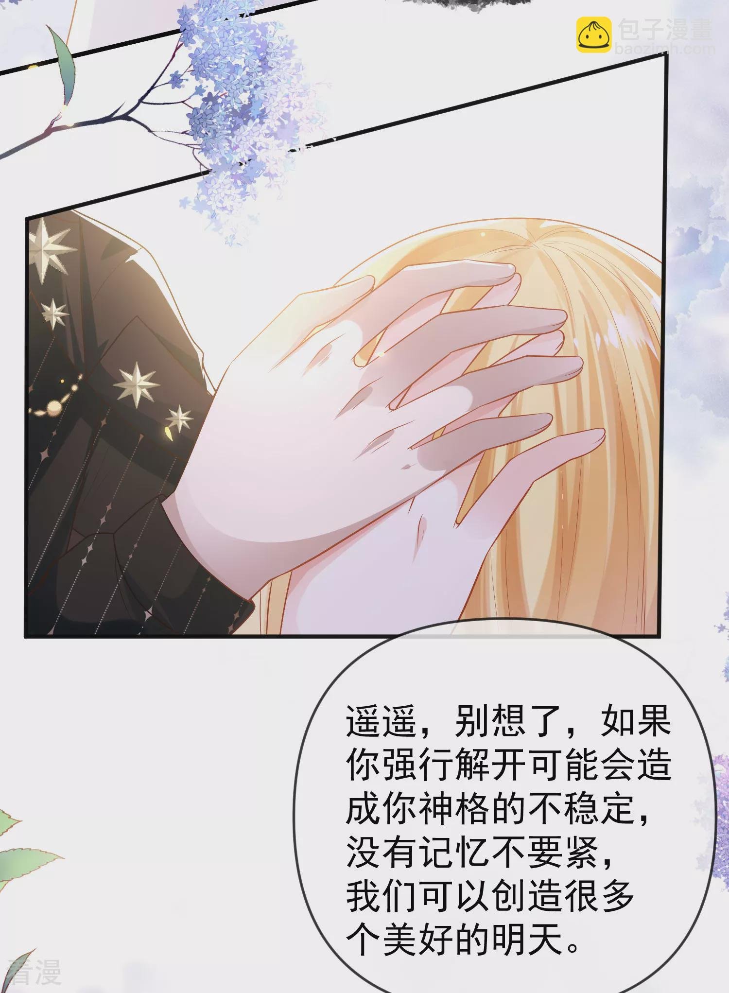 第153话 就要破碎消亡了么？