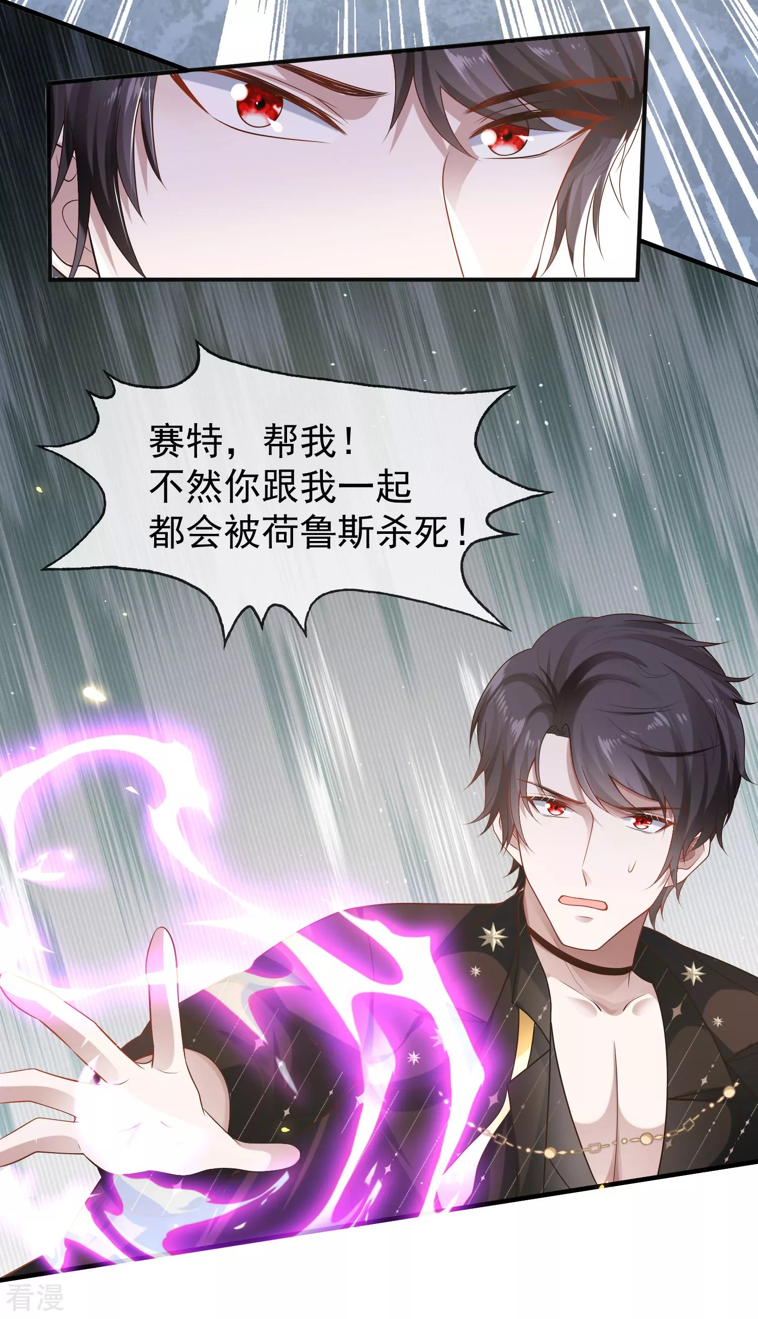 第153话 就要破碎消亡了么？