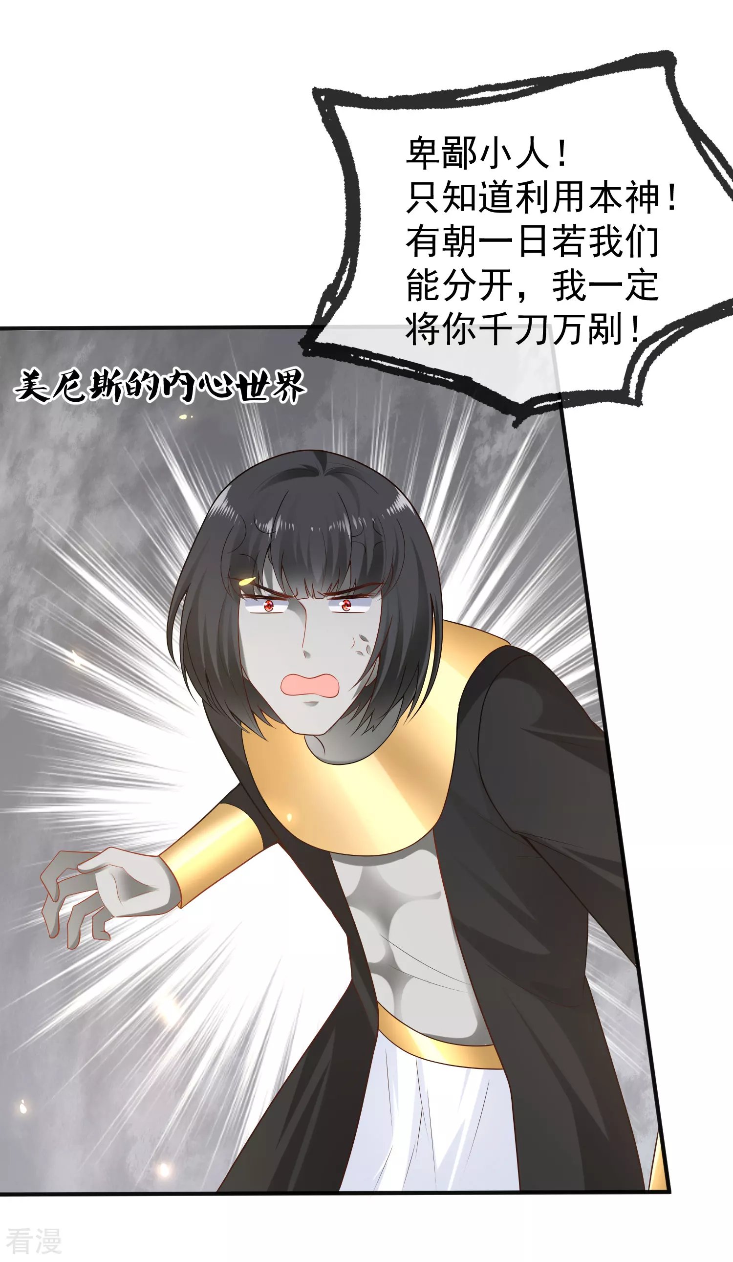 第153话 就要破碎消亡了么？