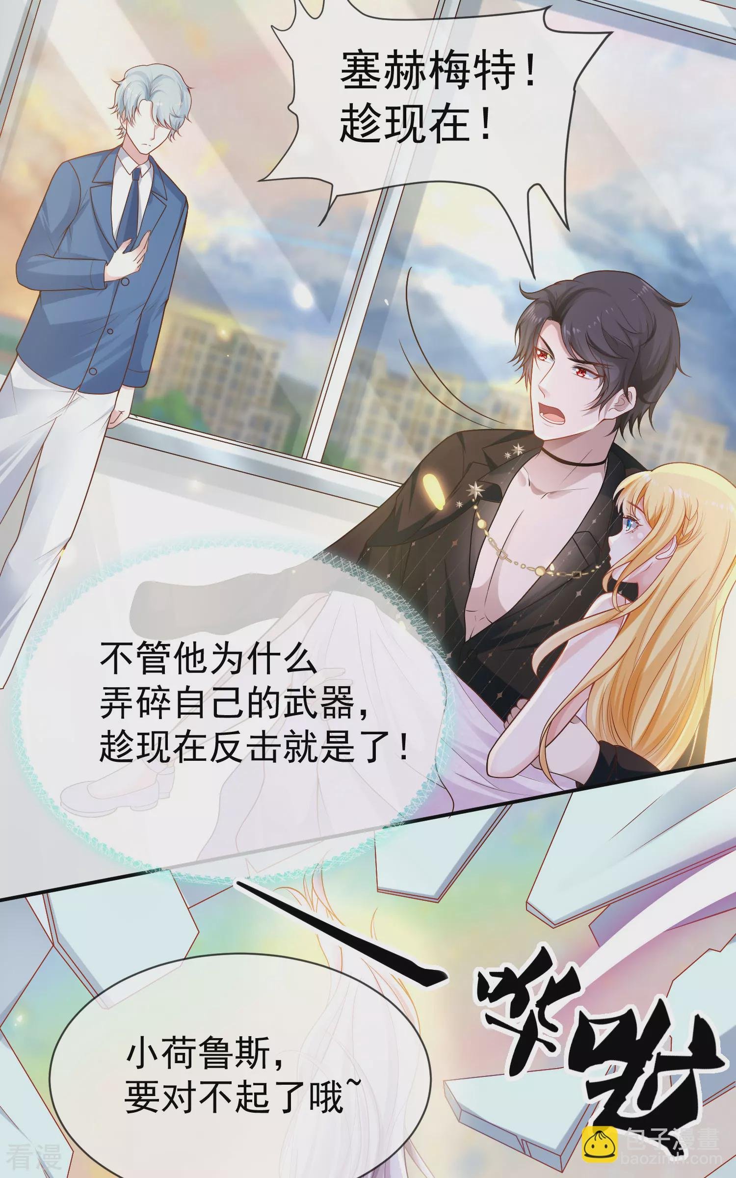 第154话 其实我早就背叛你了