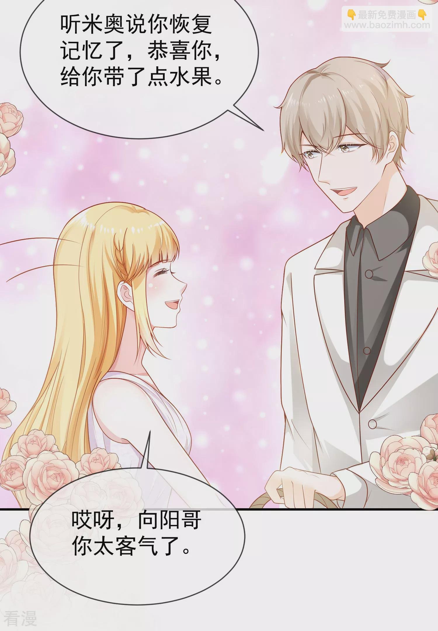 第154话 其实我早就背叛你了