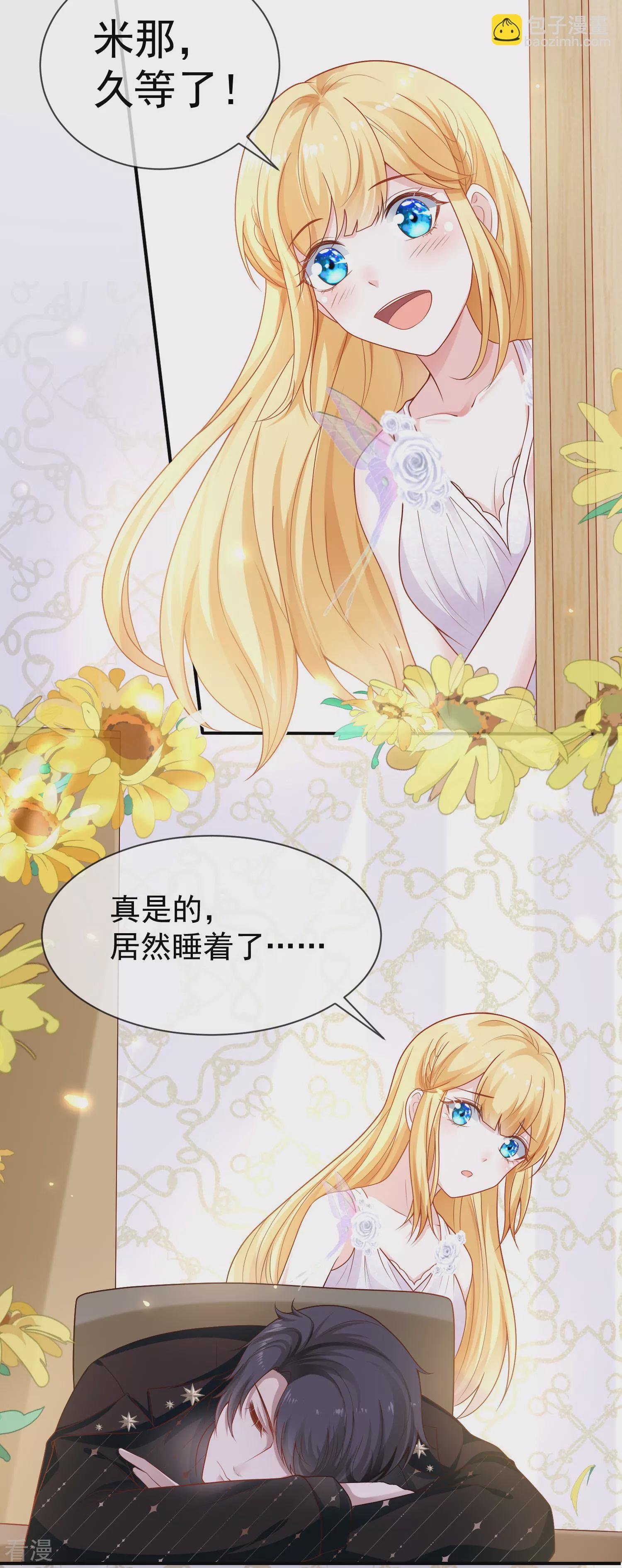 第154话 其实我早就背叛你了