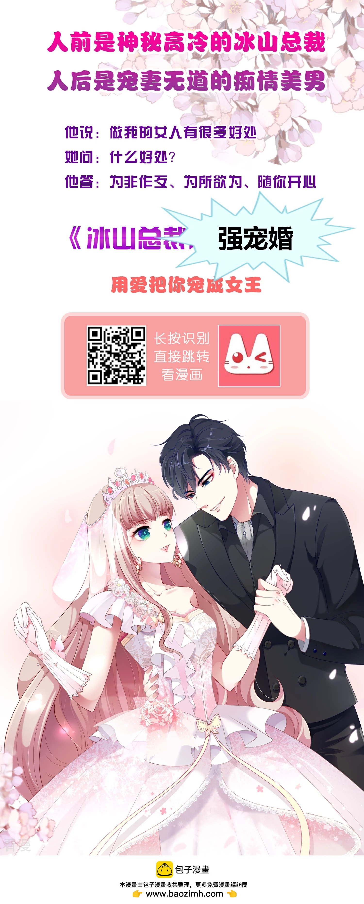 第154话 其实我早就背叛你了