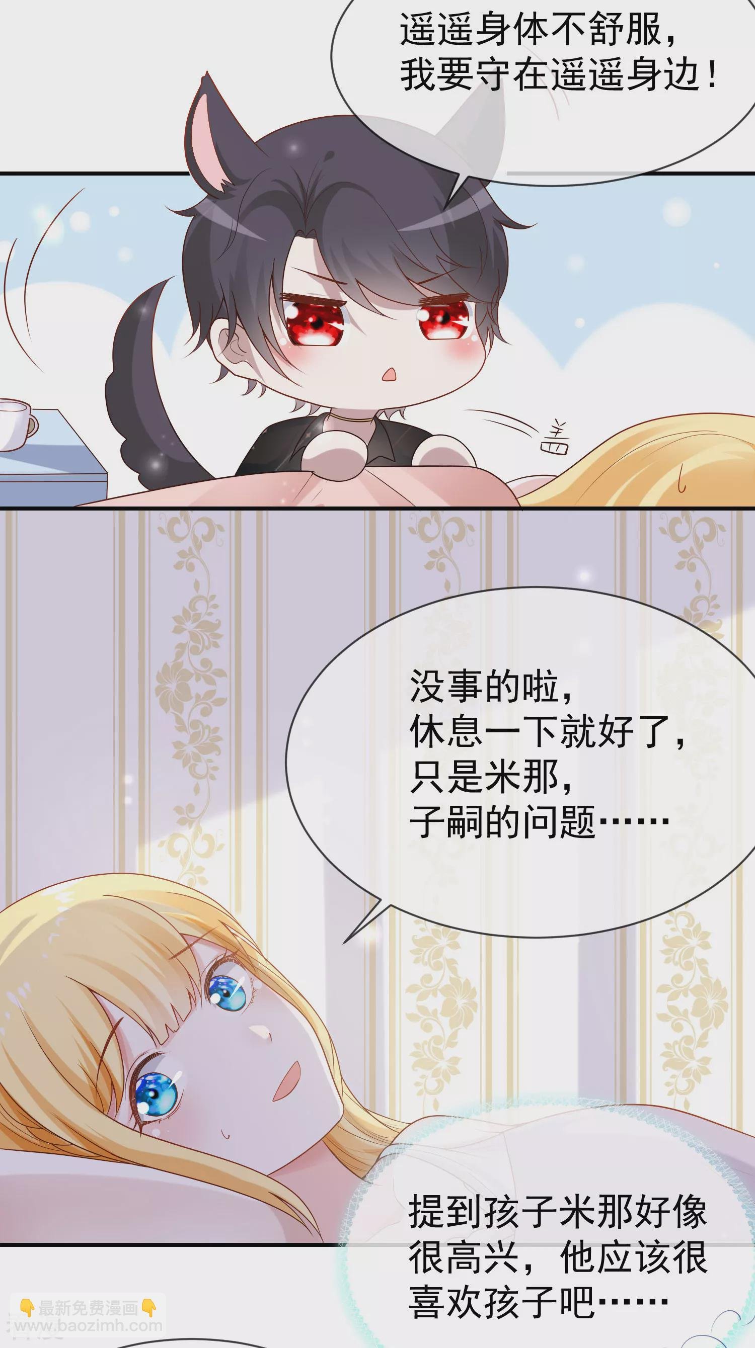 第155话啊 有宝宝了？