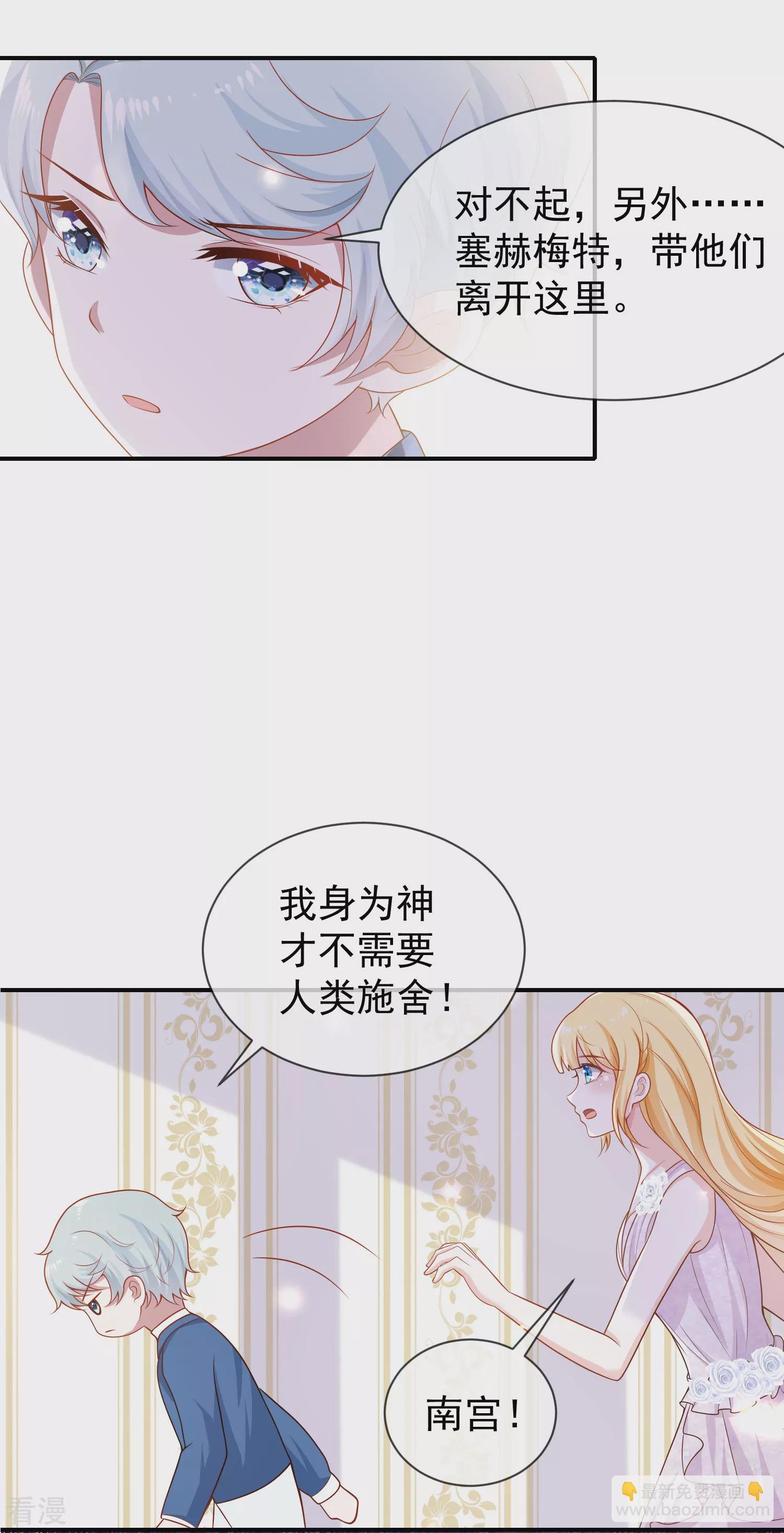 第155话啊 有宝宝了？