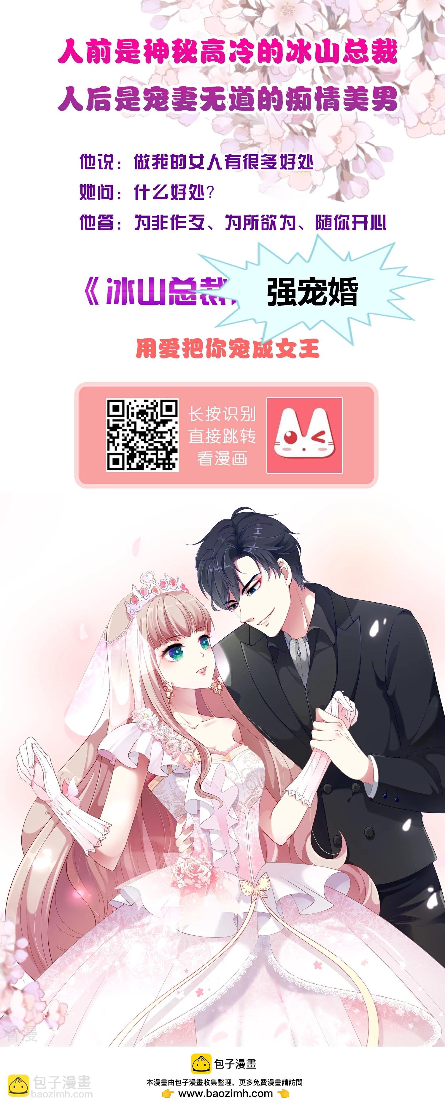 第155话啊 有宝宝了？