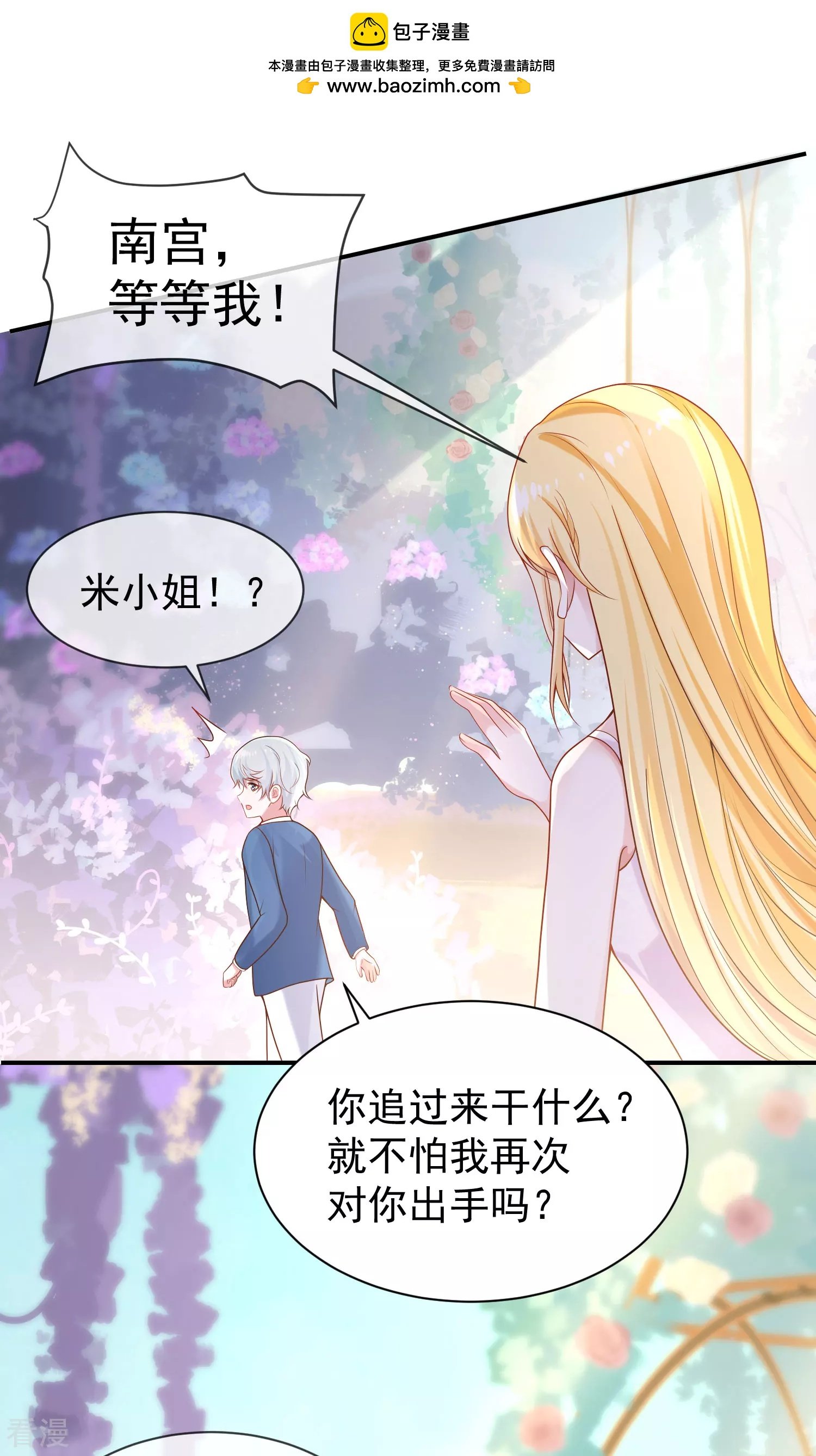 第156话 真的心动了
