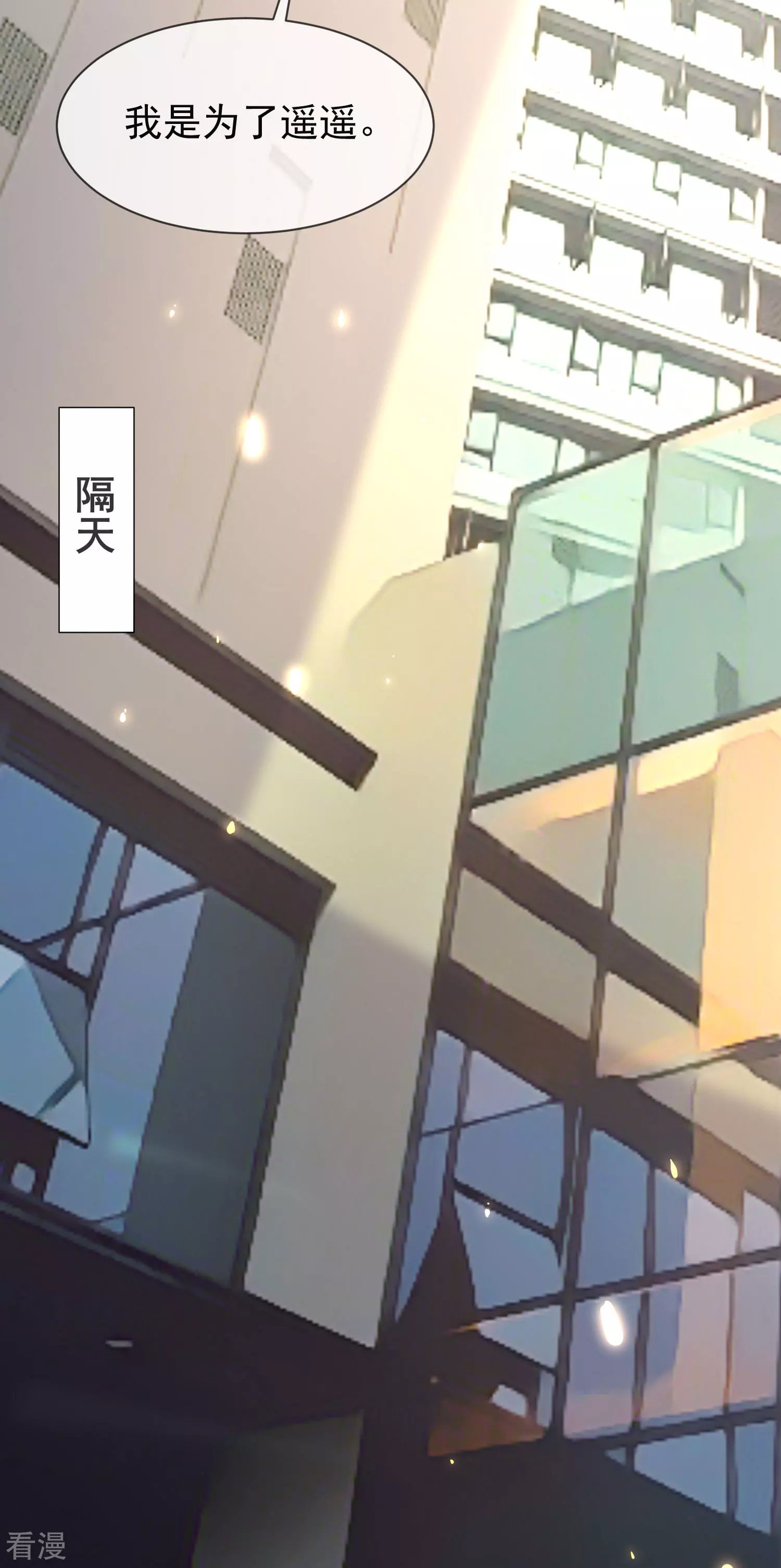 第156话 真的心动了