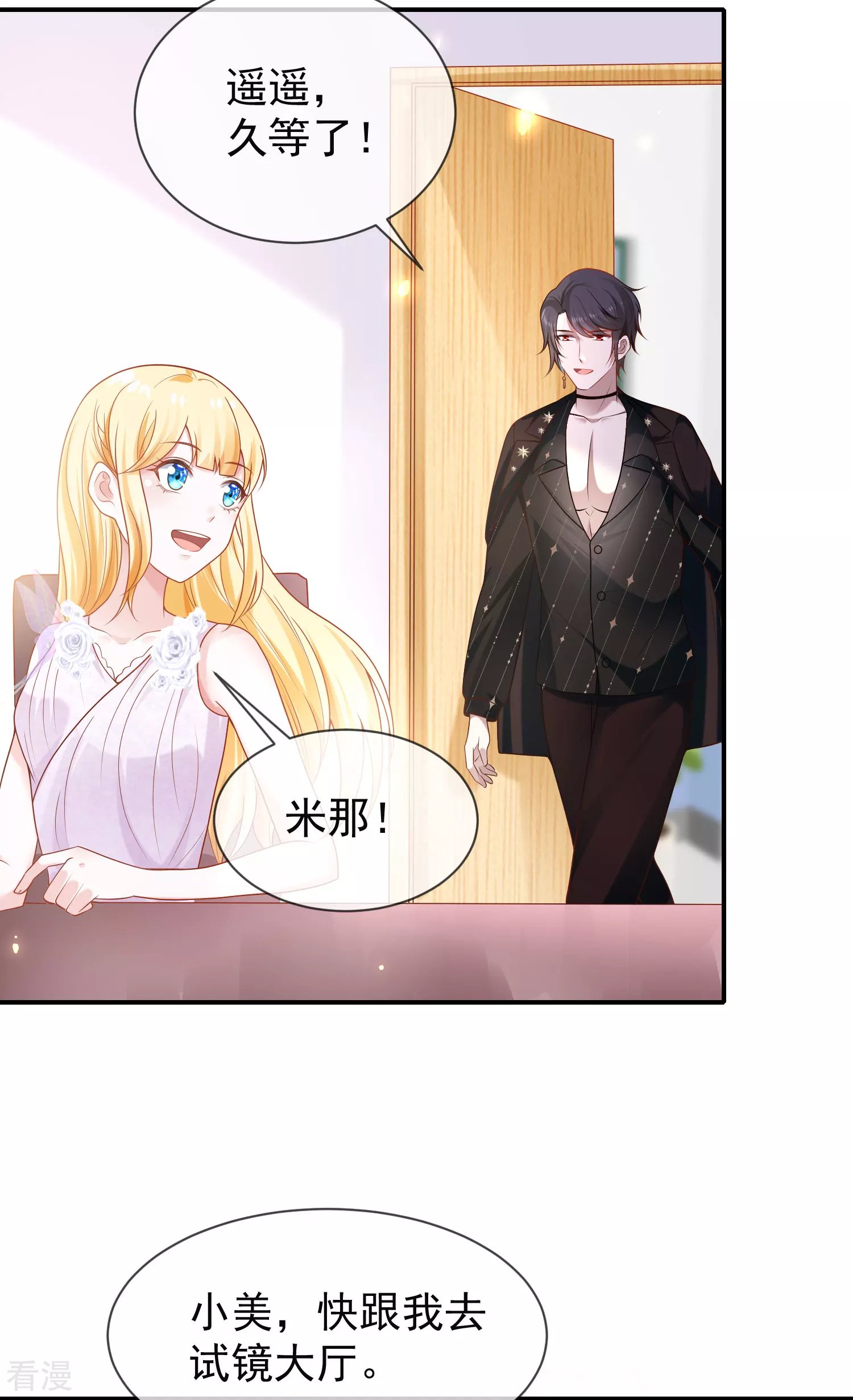 第156话 真的心动了