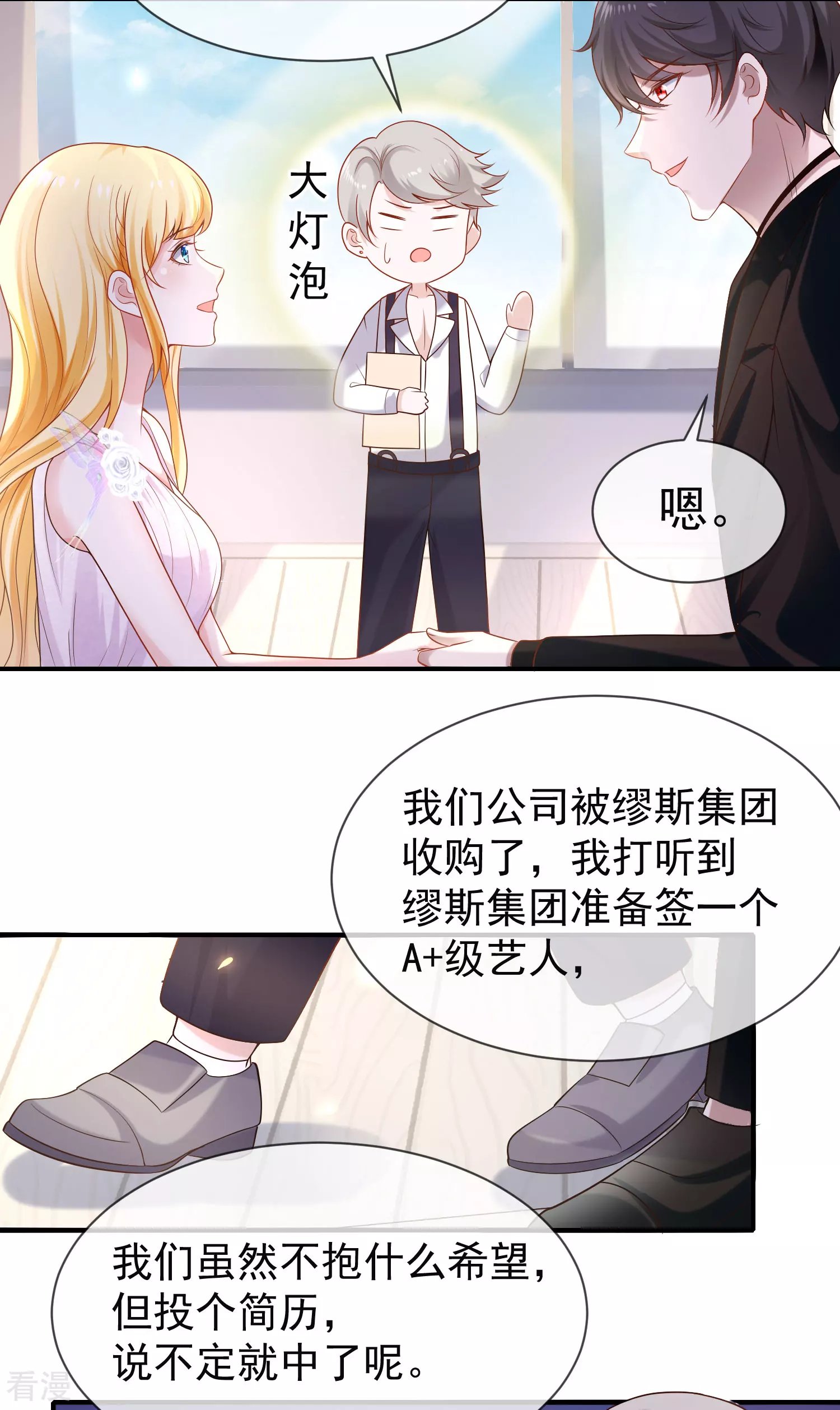 第156话 真的心动了