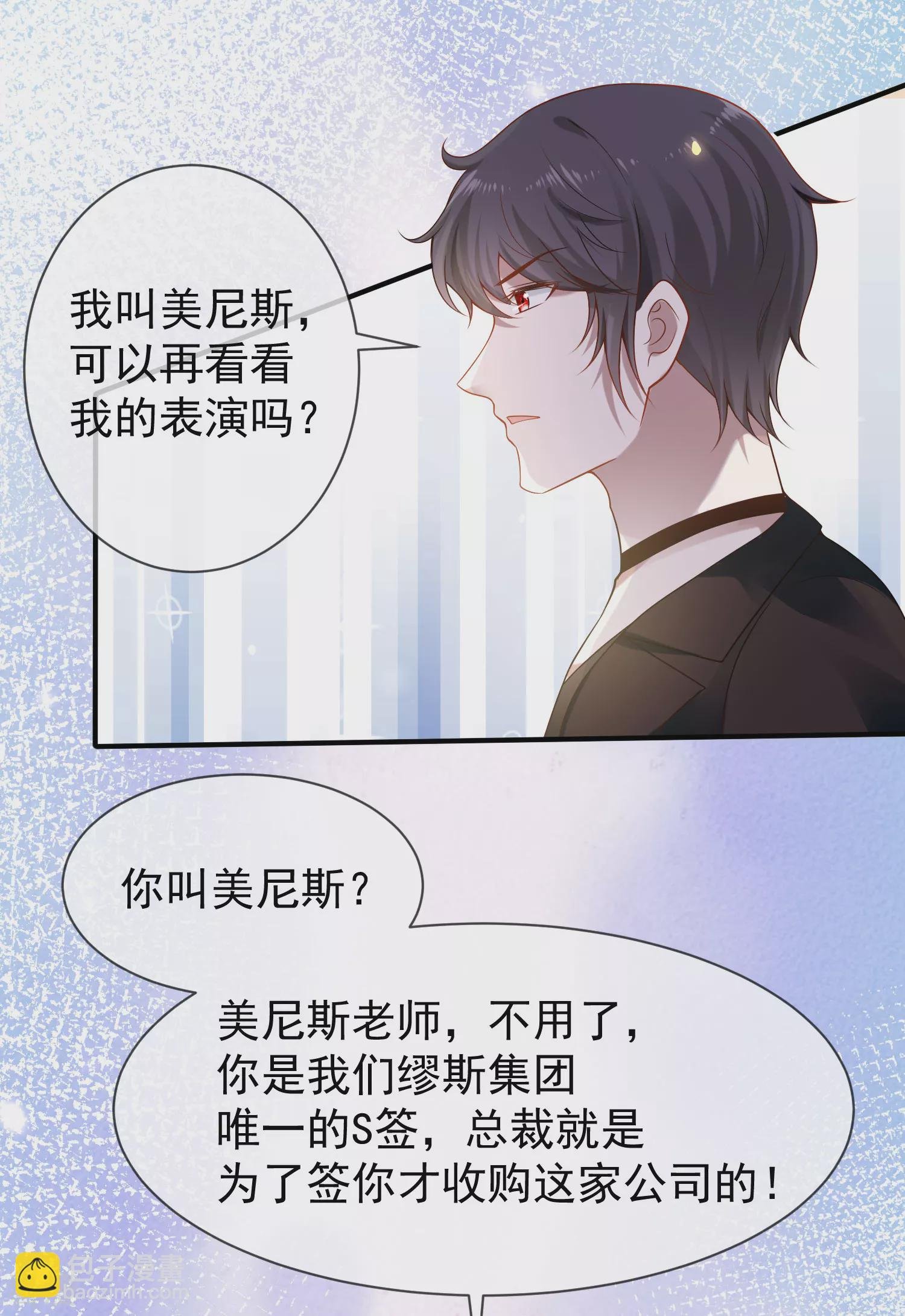 第156话 真的心动了