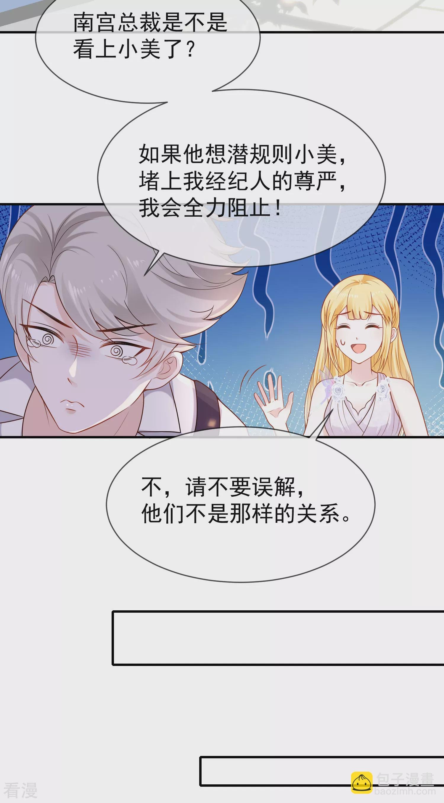 第157话 为你歌，为你舞