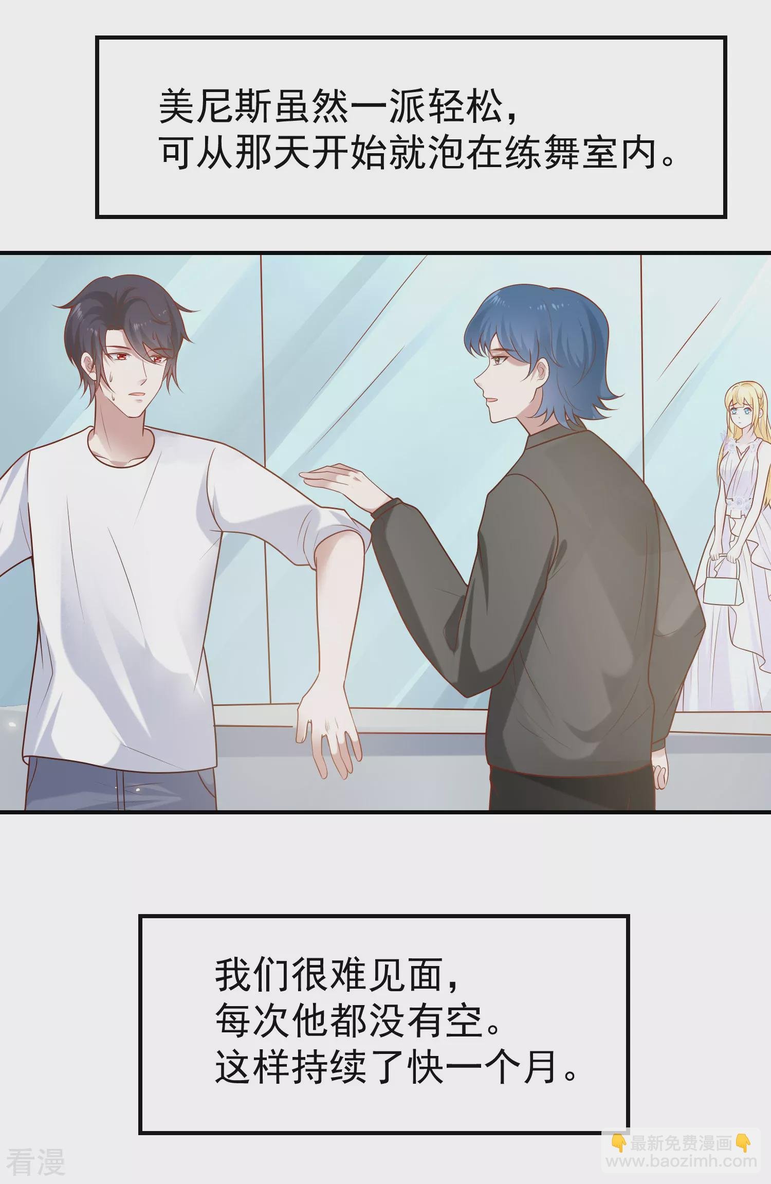第157话 为你歌，为你舞