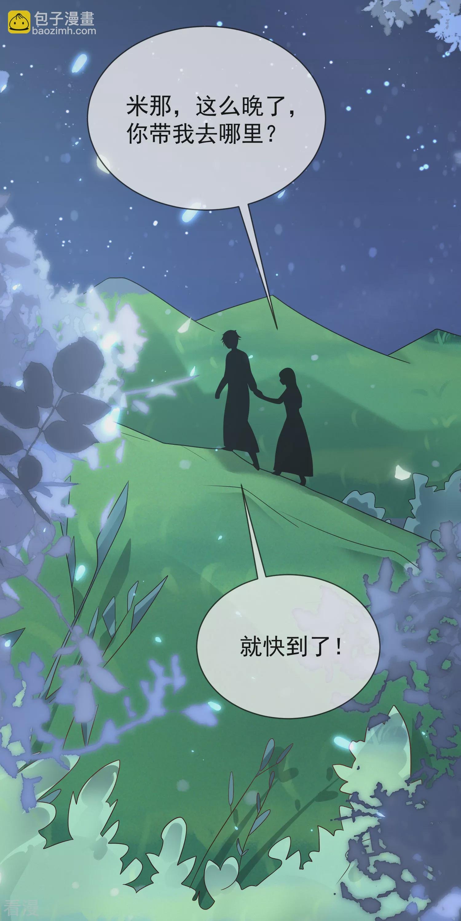 第157话 为你歌，为你舞
