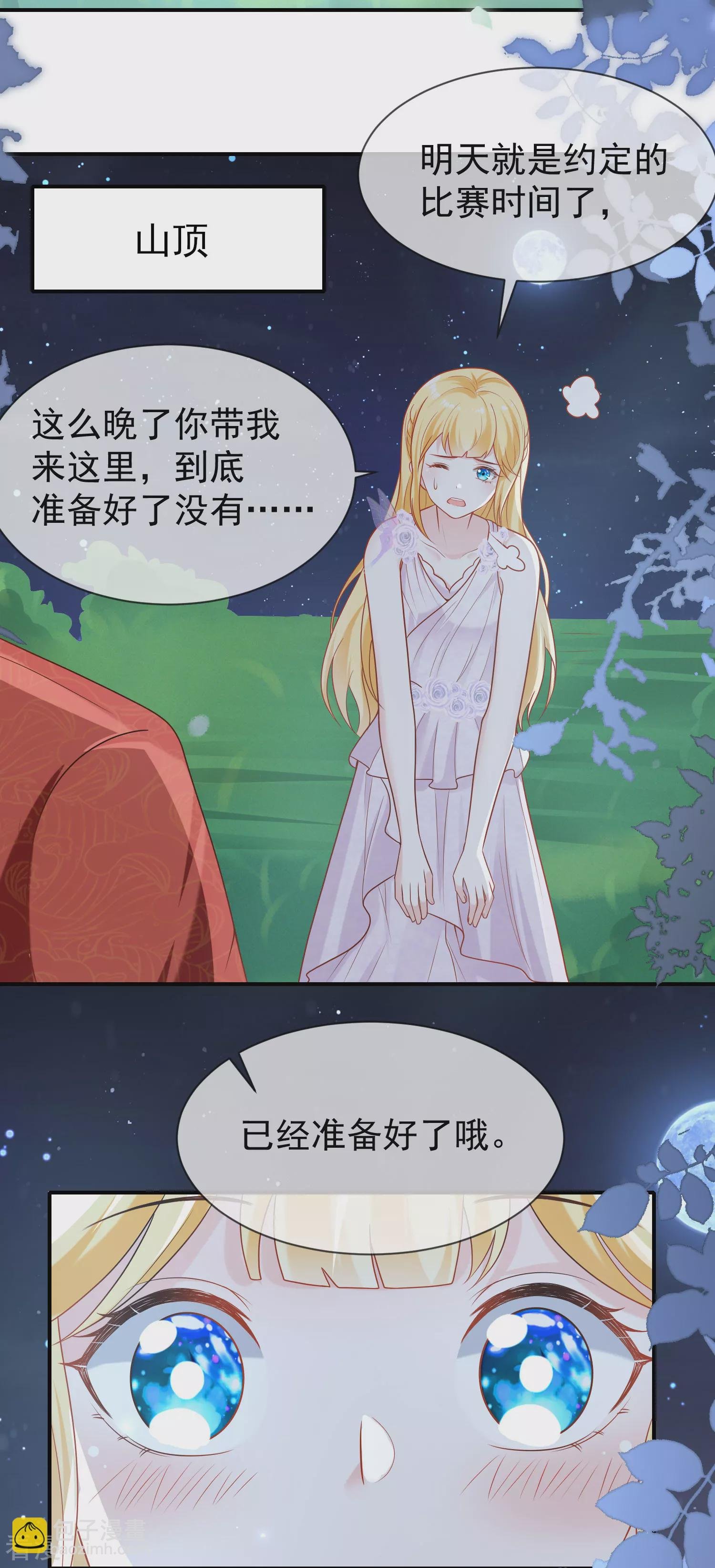 第157话 为你歌，为你舞