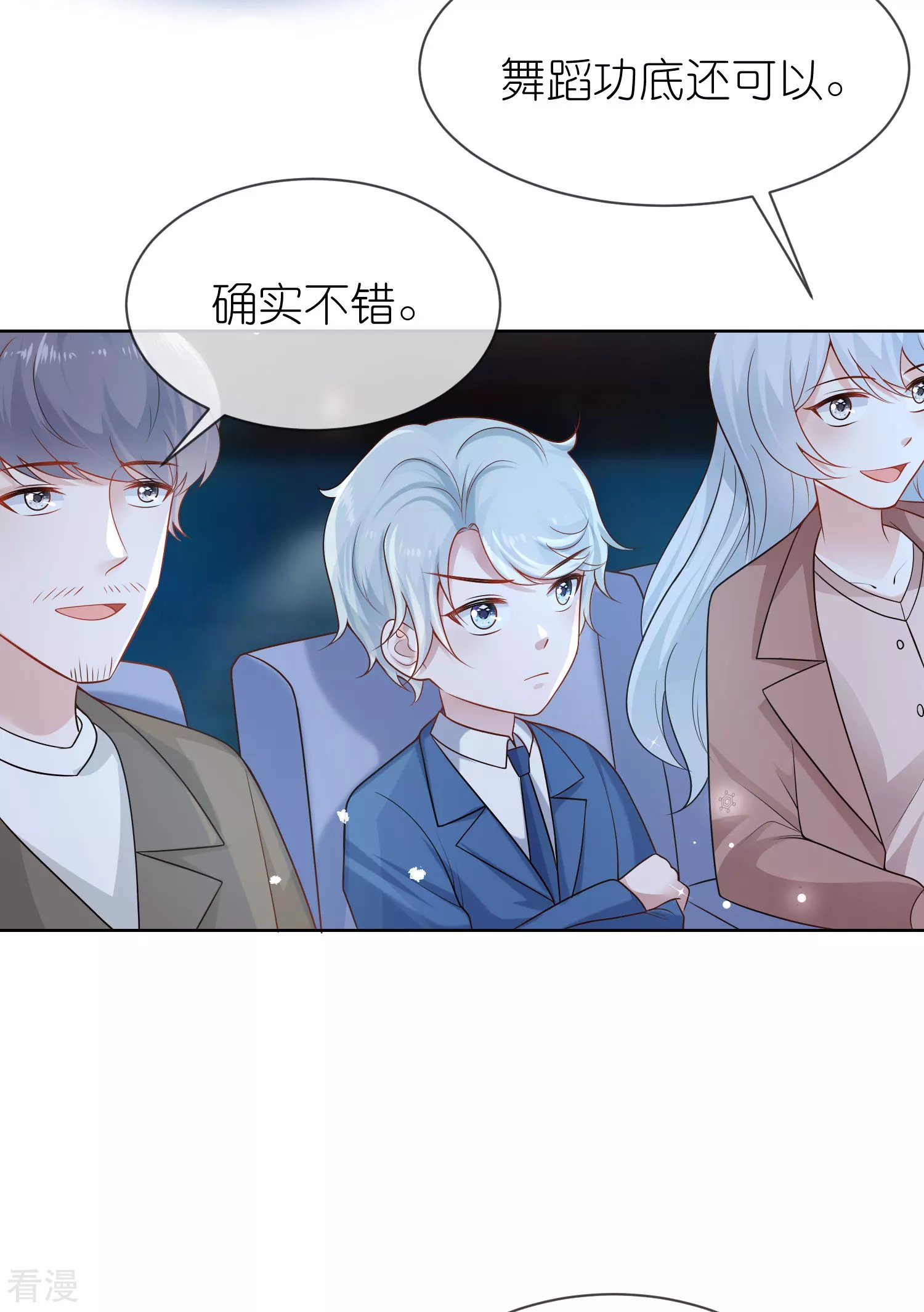 第158话 王的舞台表演