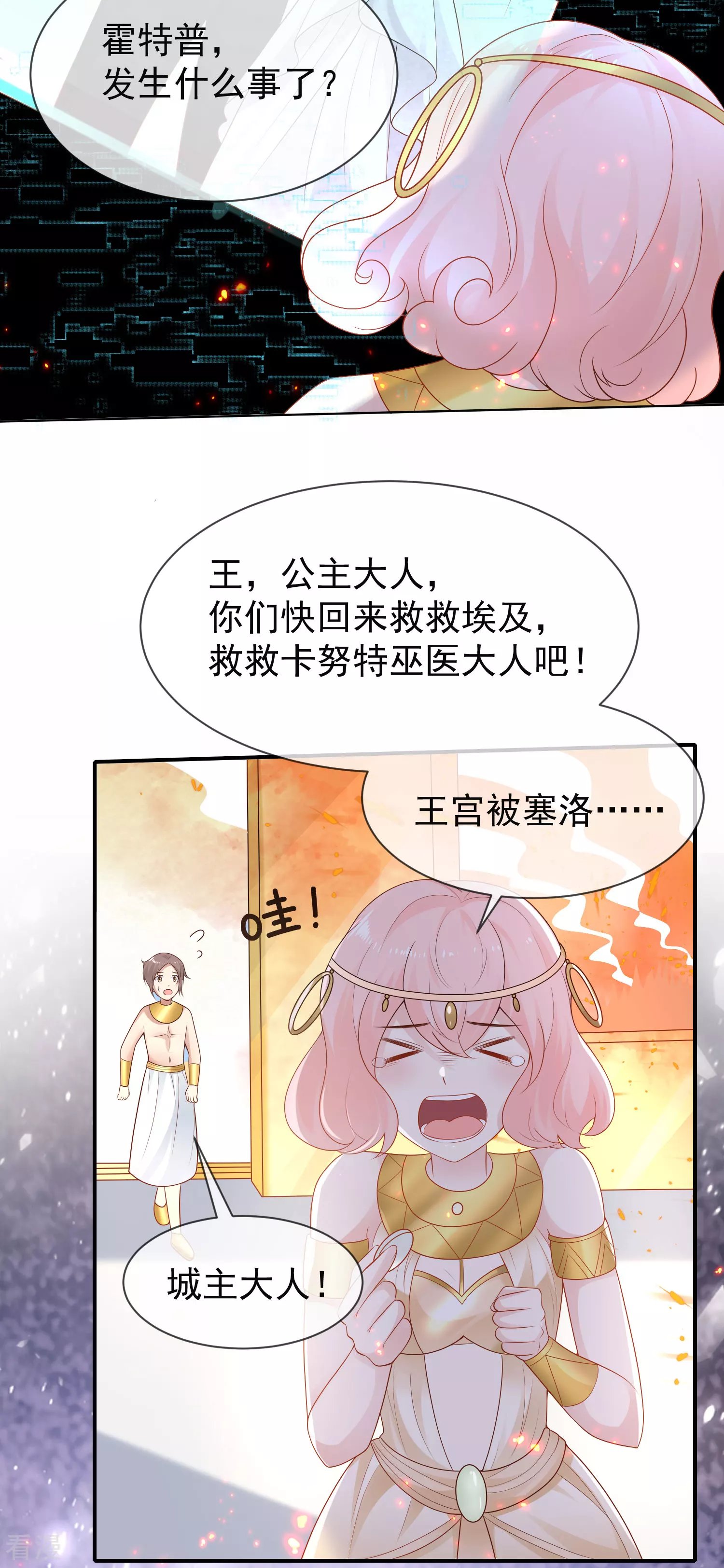 第159话 史上最全能的王
